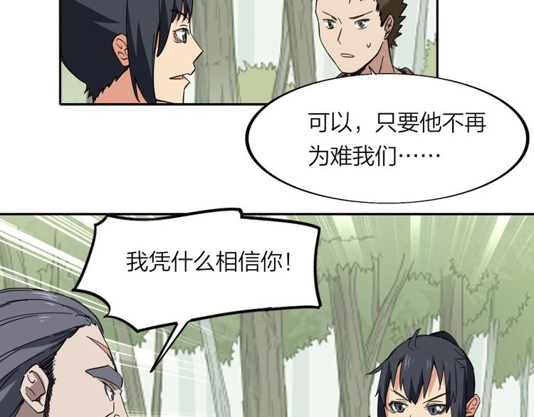第32话 悲剧的牵手(1/2)-第33话
