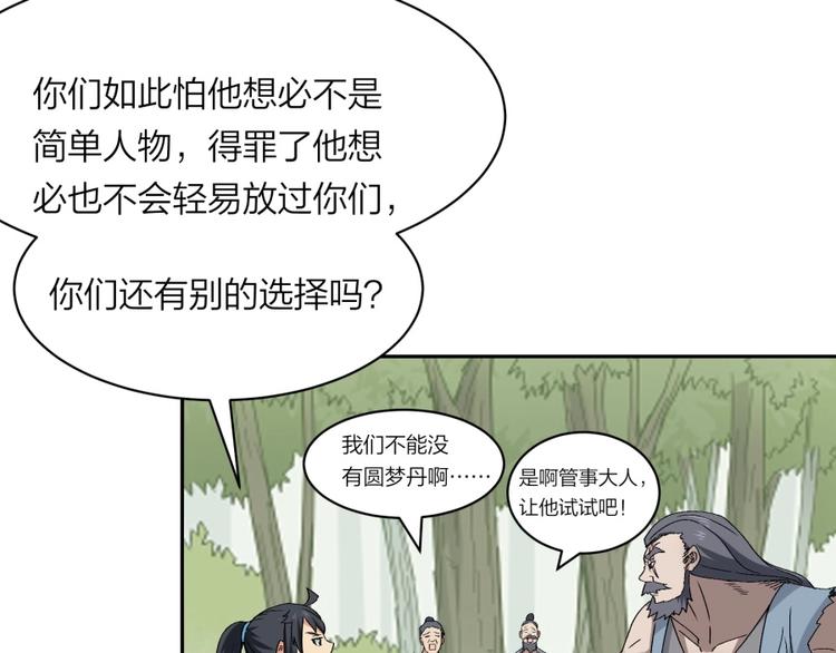 第32话 悲剧的牵手(1/2)-第33话
