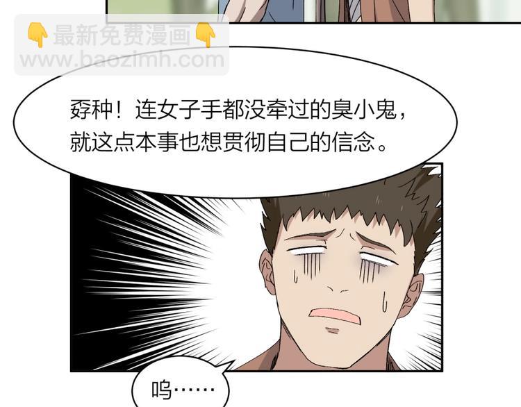 第32话 悲剧的牵手(1/2)-第33话