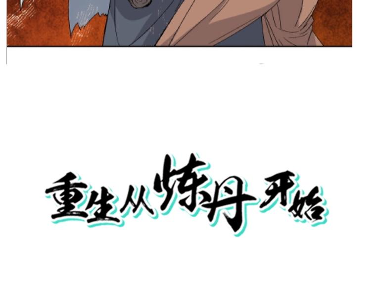 第32话 悲剧的牵手(1/2)-第33话