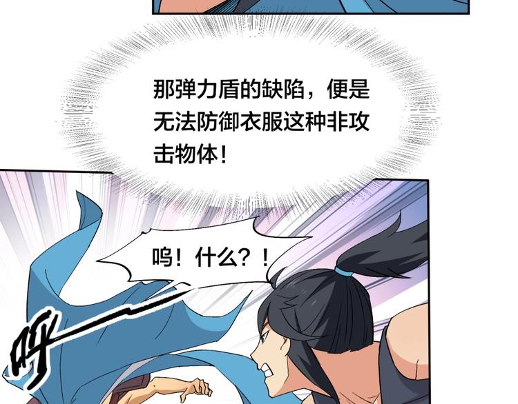 第34话 自食其果(1/2)-第35话