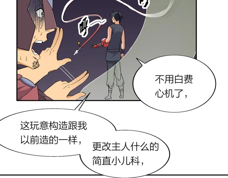 第34话 自食其果(1/2)-第35话