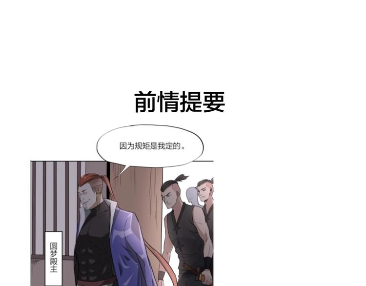 第36话 陷入梦境(1/2)-第37话