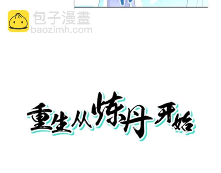 第36话 陷入梦境(1/2)-第37话