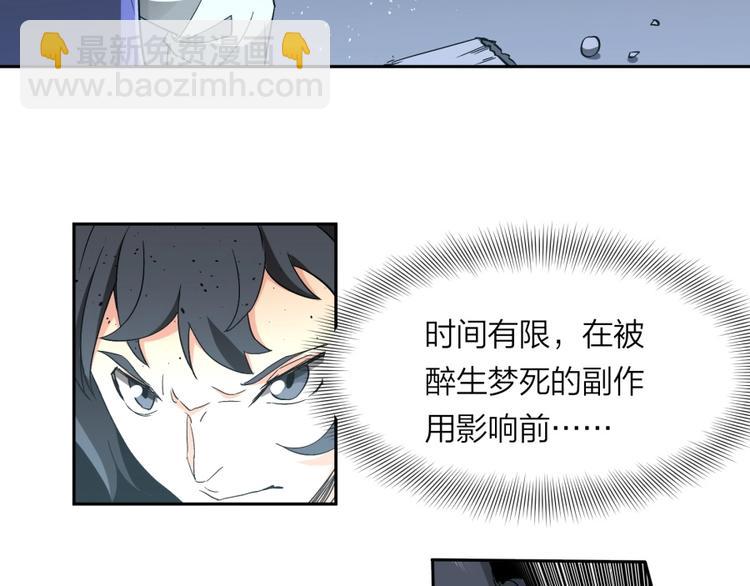 第36话 陷入梦境(1/2)-第37话