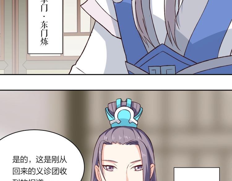 第4话 报告长官我是卧底(1/3)-第5话
