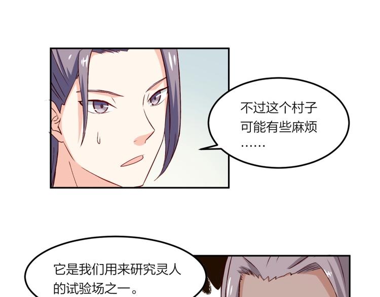 第4话 报告长官我是卧底(1/3)-第5话