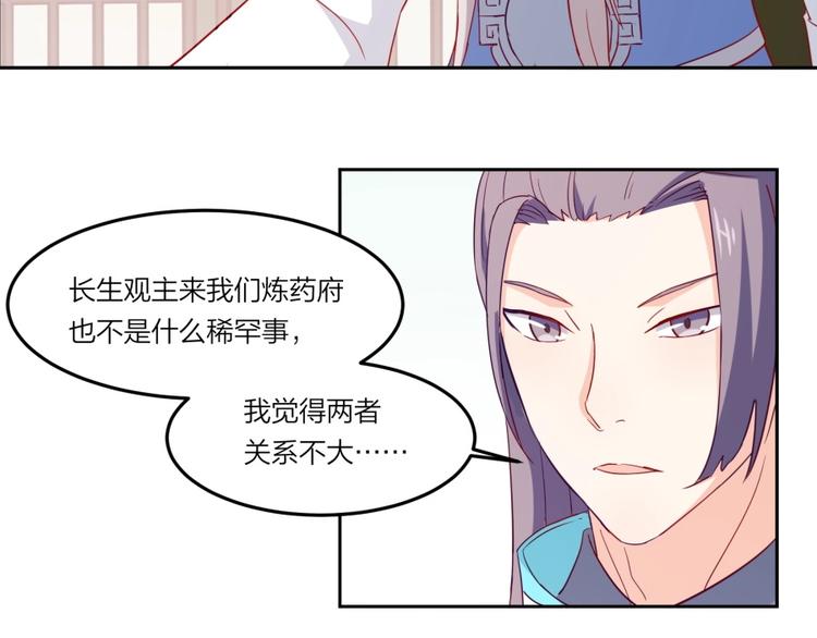 第4话 报告长官我是卧底(1/3)-第5话