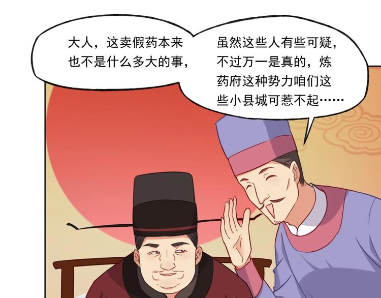 第4话 报告长官我是卧底(1/3)-第5话