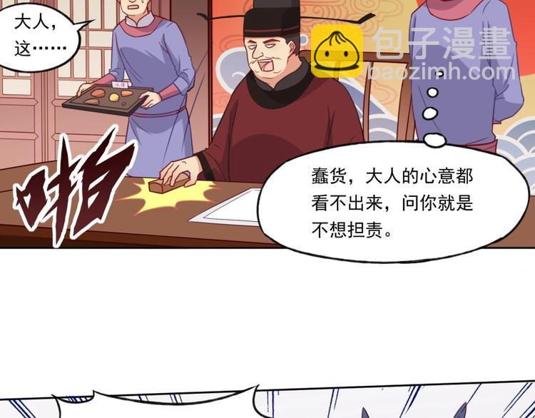 第4话 报告长官我是卧底(1/3)-第5话
