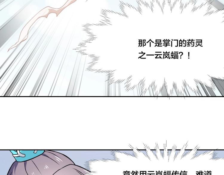 第6话 不可见人的交易(1/3)-第7话