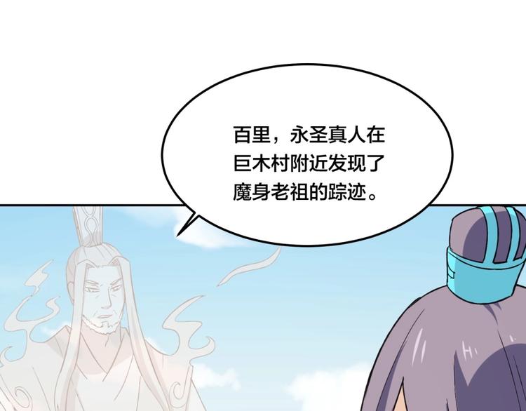 第6话 不可见人的交易(1/3)-第7话