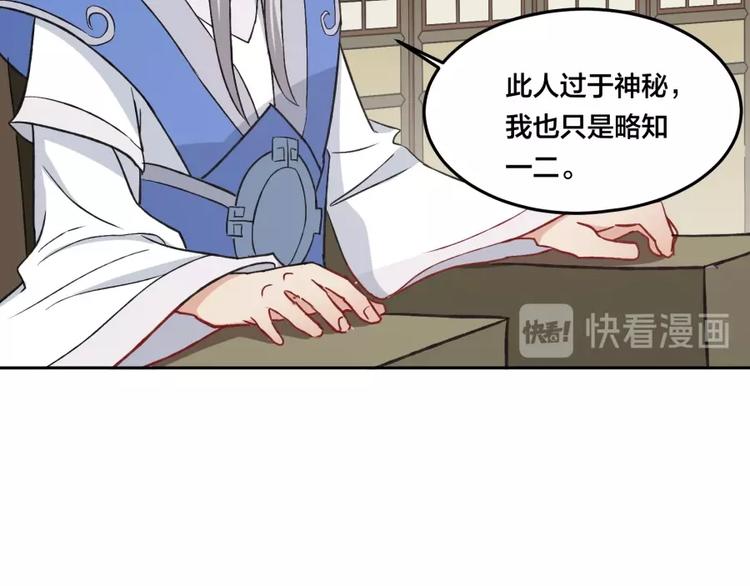 第6话 不可见人的交易(1/3)-第7话