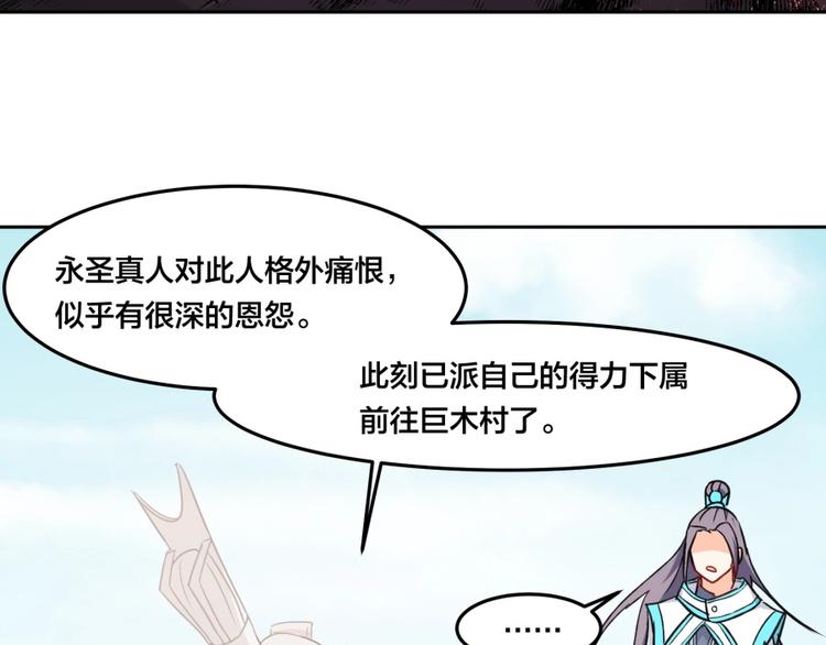 第6话 不可见人的交易(1/3)-第7话