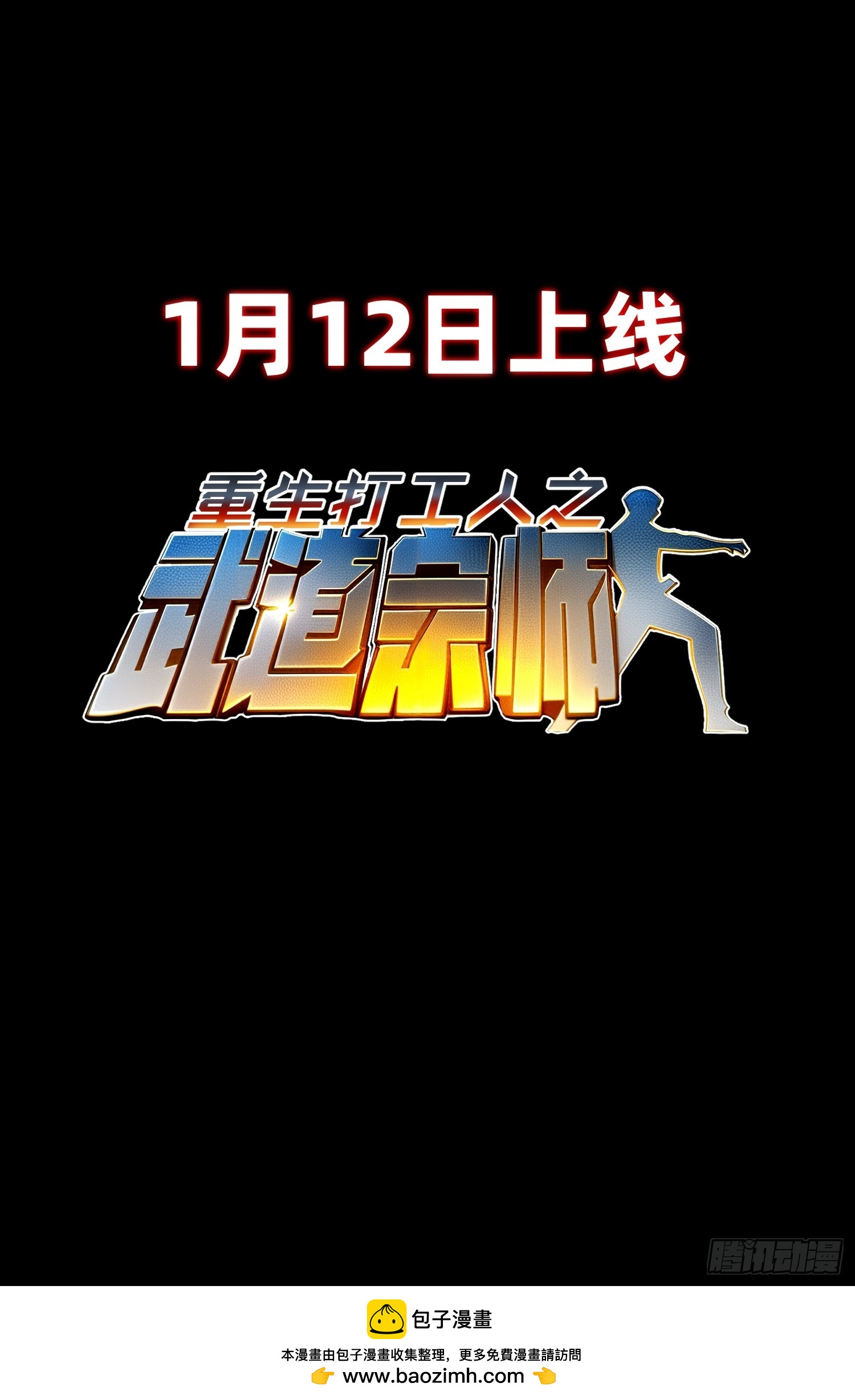 预告-第1话