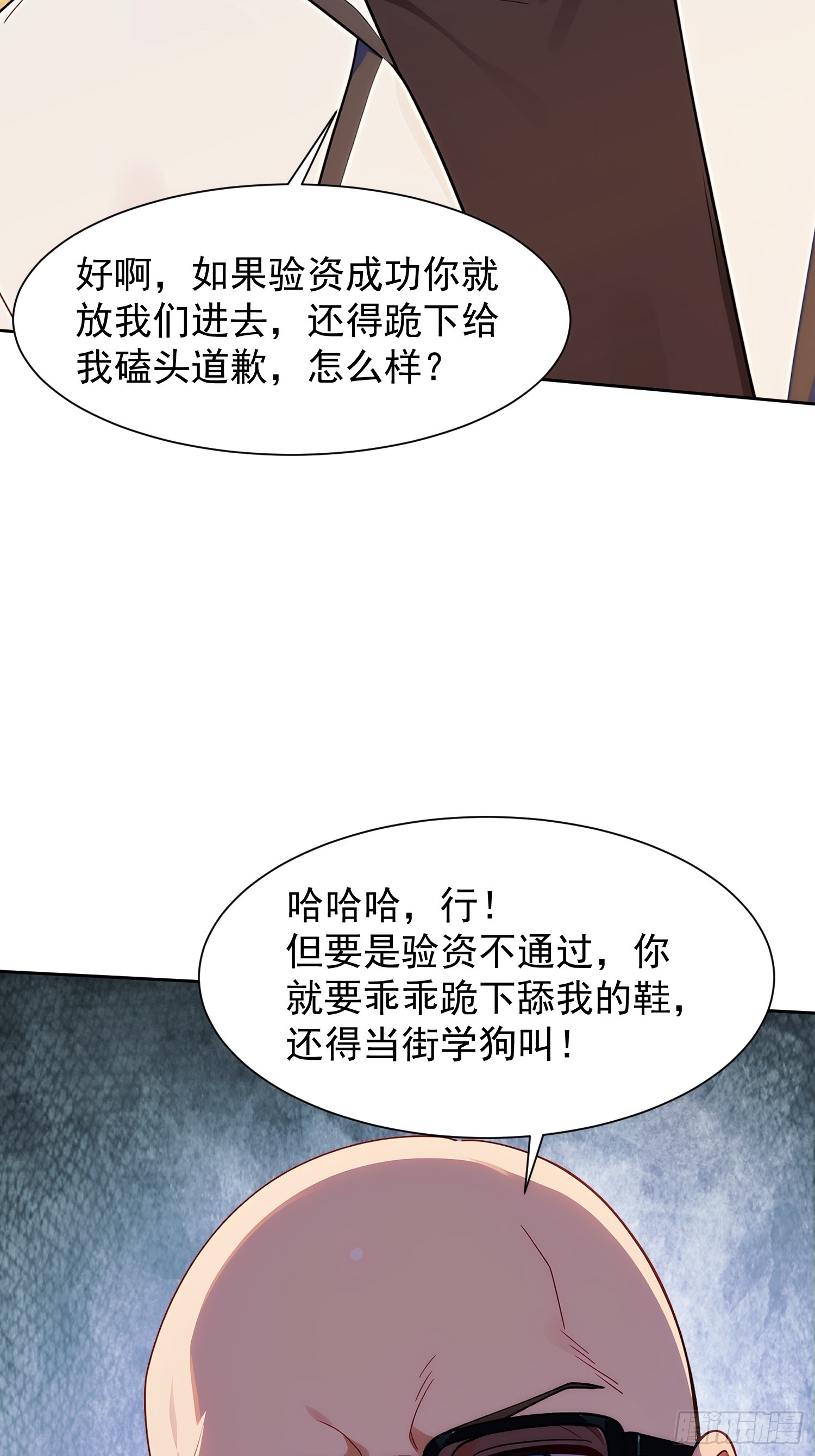 10 新的妹子投怀送抱？(1/2)-第11话