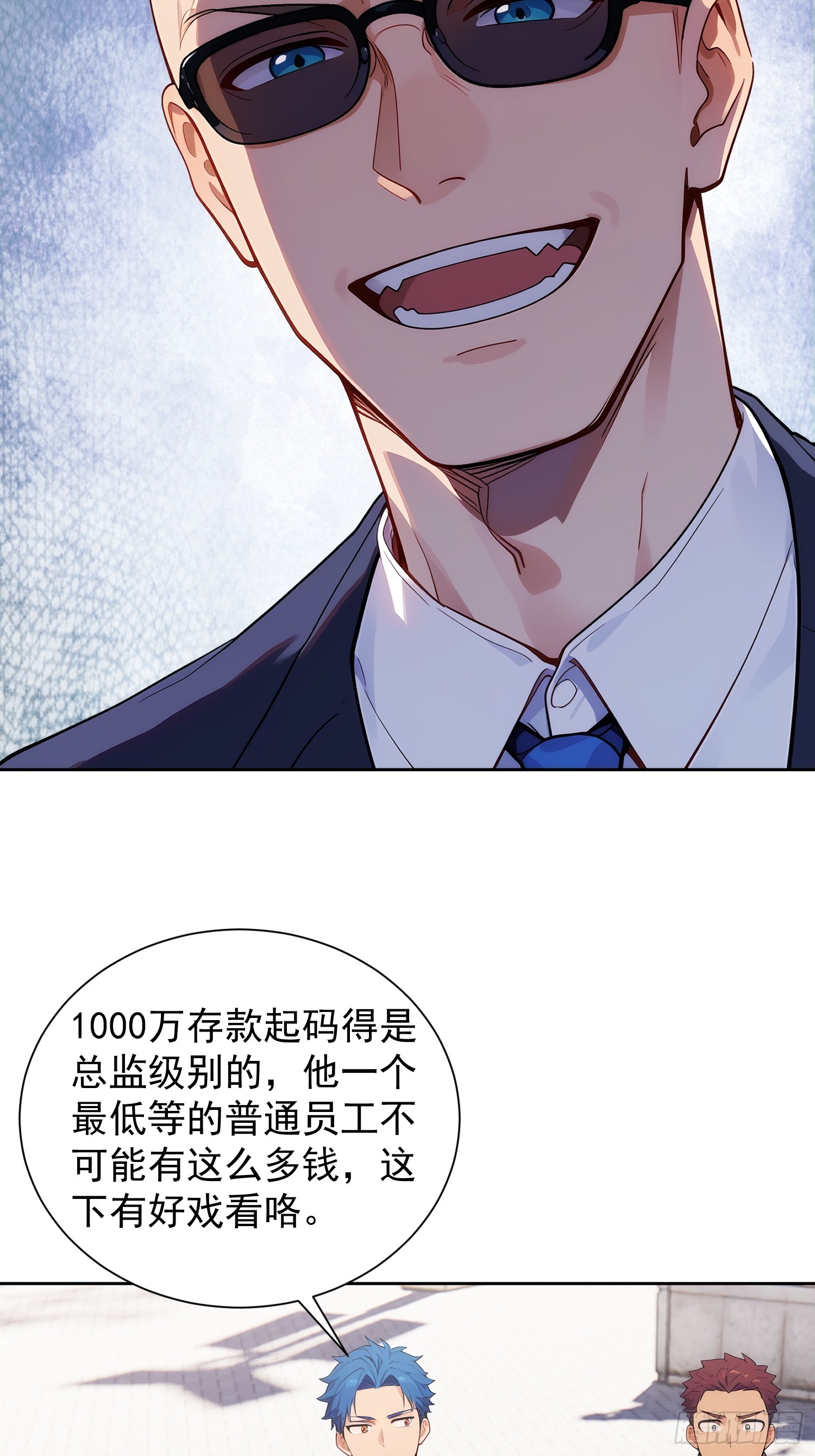10 新的妹子投怀送抱？(1/2)-第11话