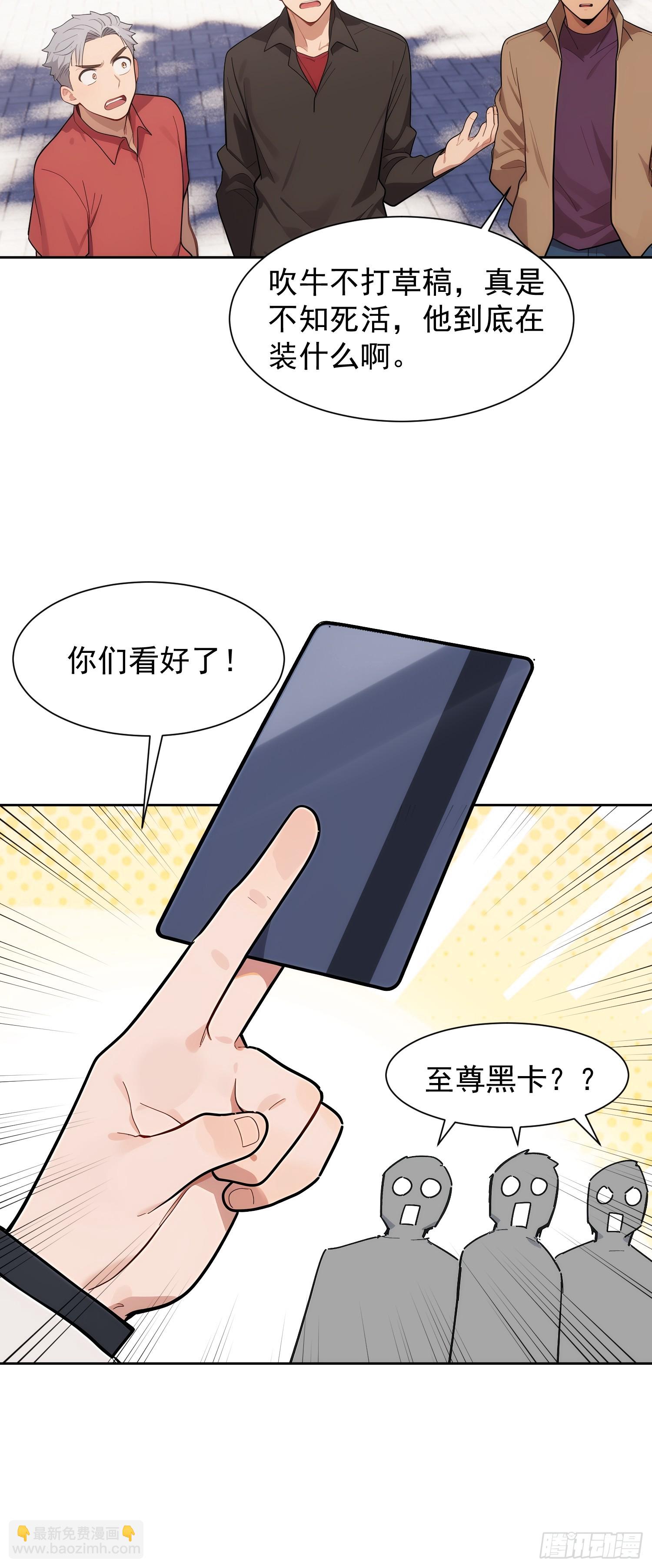 10 新的妹子投怀送抱？(1/2)-第11话