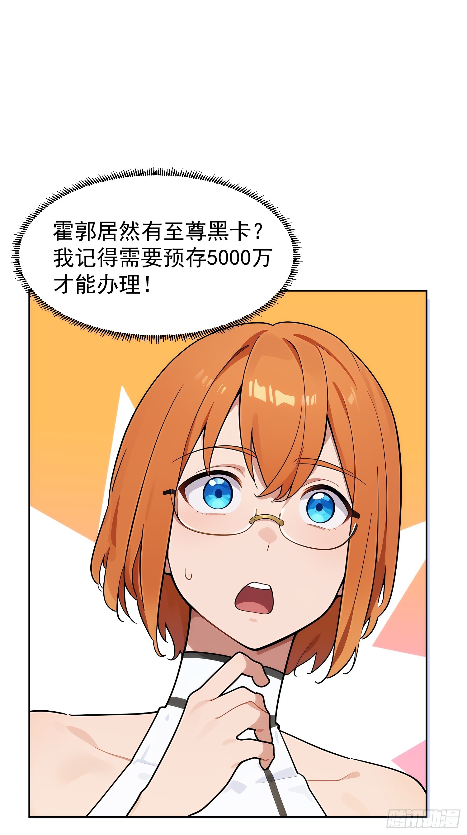 10 新的妹子投怀送抱？(1/2)-第11话