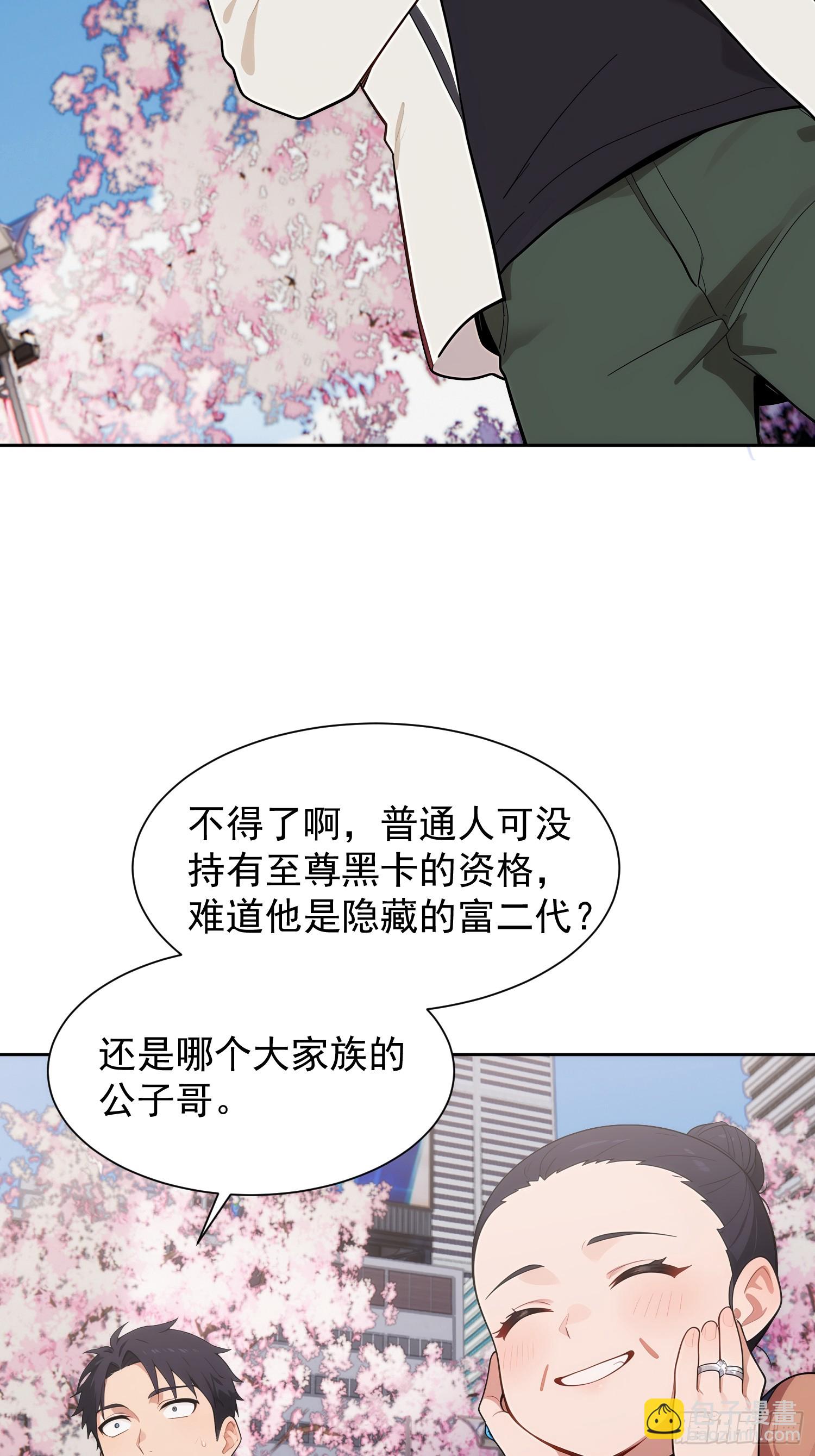 10 新的妹子投怀送抱？(1/2)-第11话