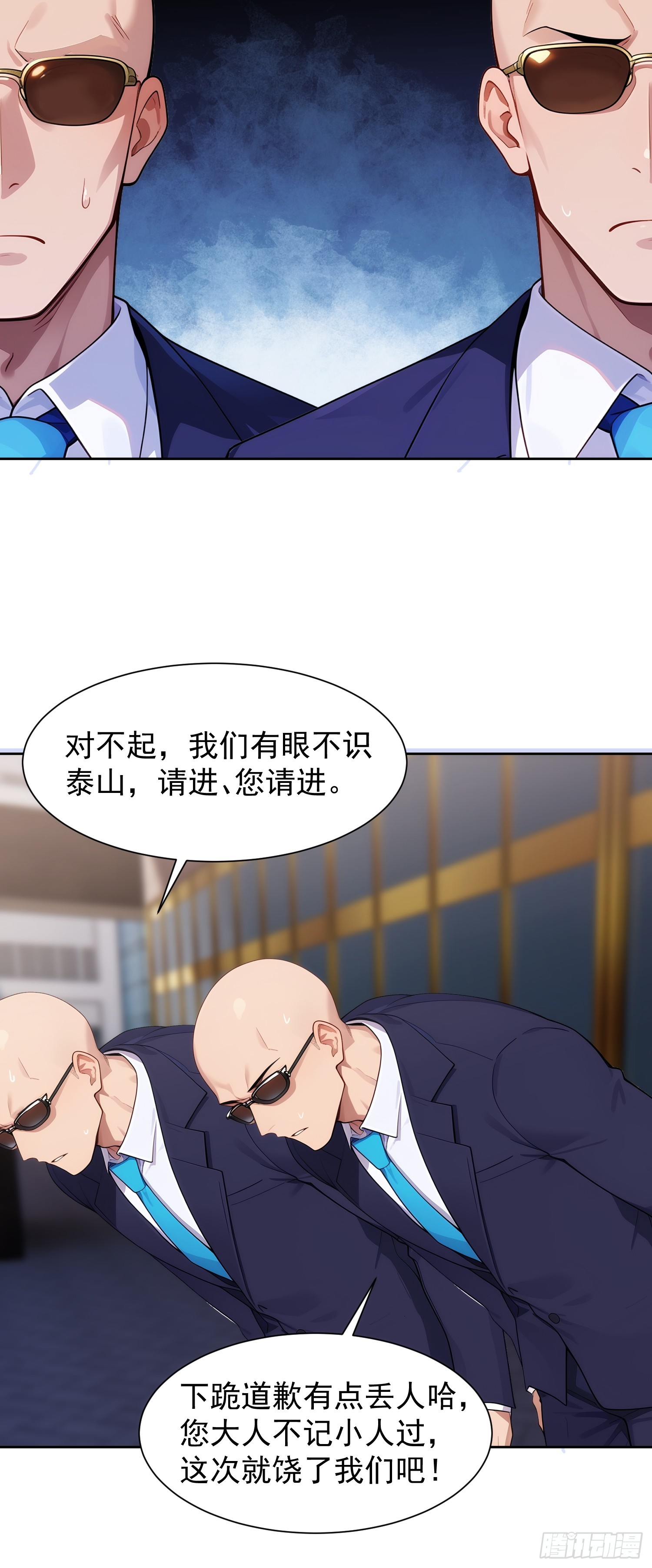 10 新的妹子投怀送抱？(1/2)-第11话