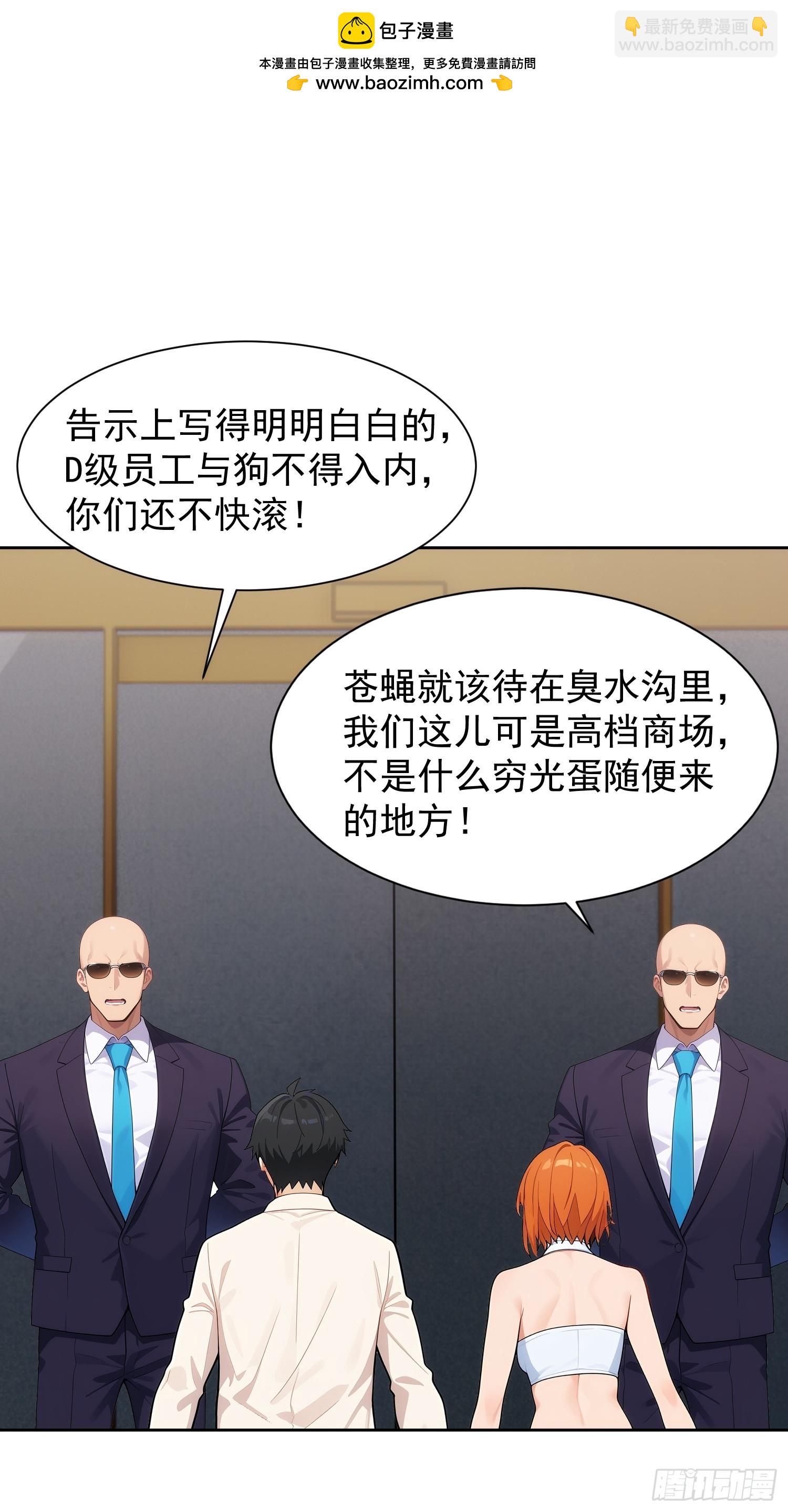 10 新的妹子投怀送抱？(1/2)-第11话
