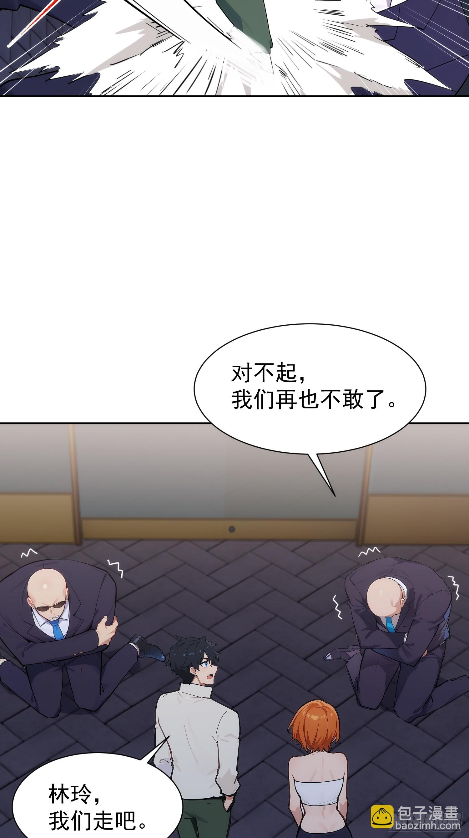 10 新的妹子投怀送抱？(1/2)-第11话