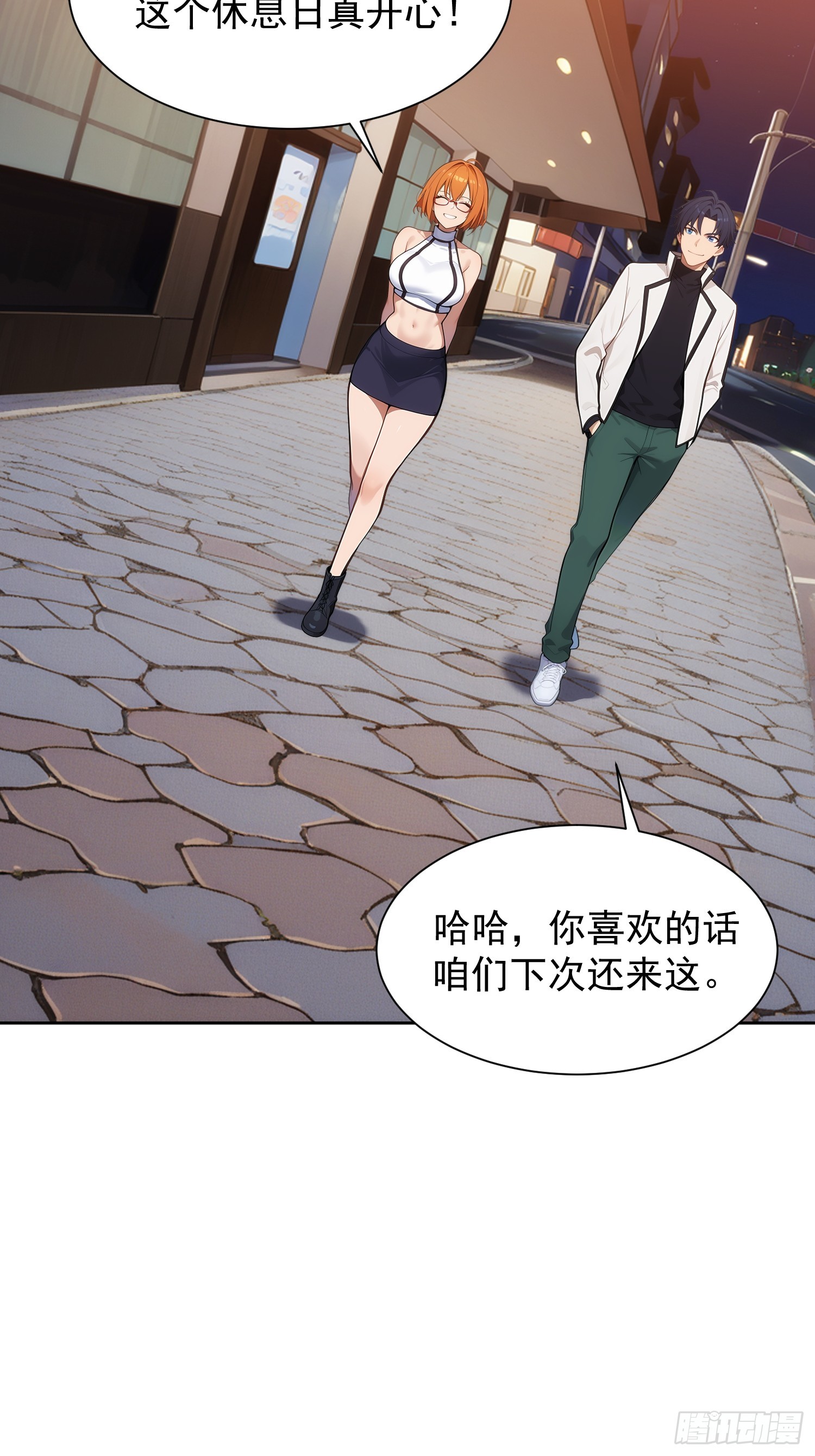 10 新的妹子投怀送抱？(1/2)-第11话