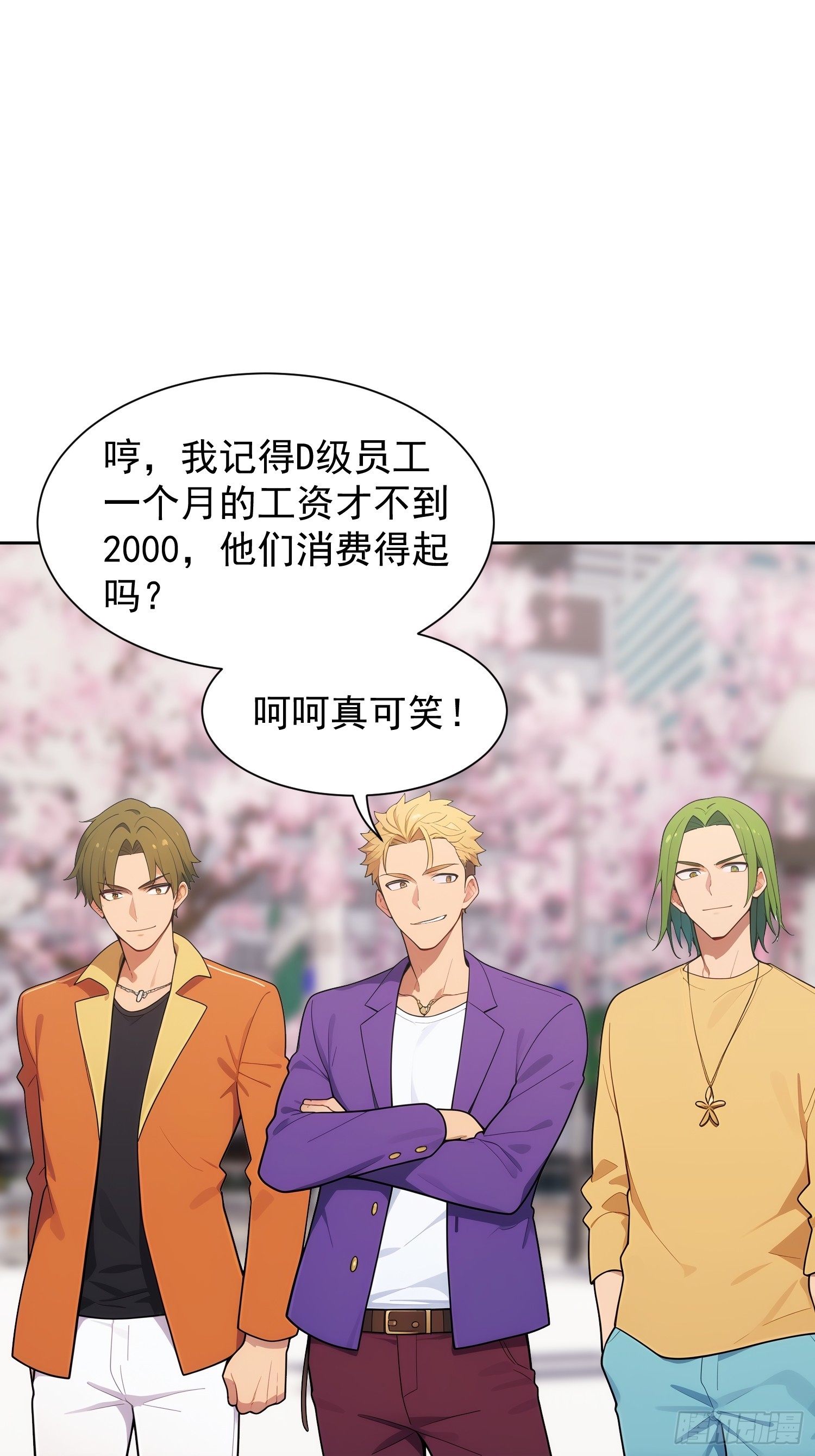 10 新的妹子投怀送抱？(1/2)-第11话