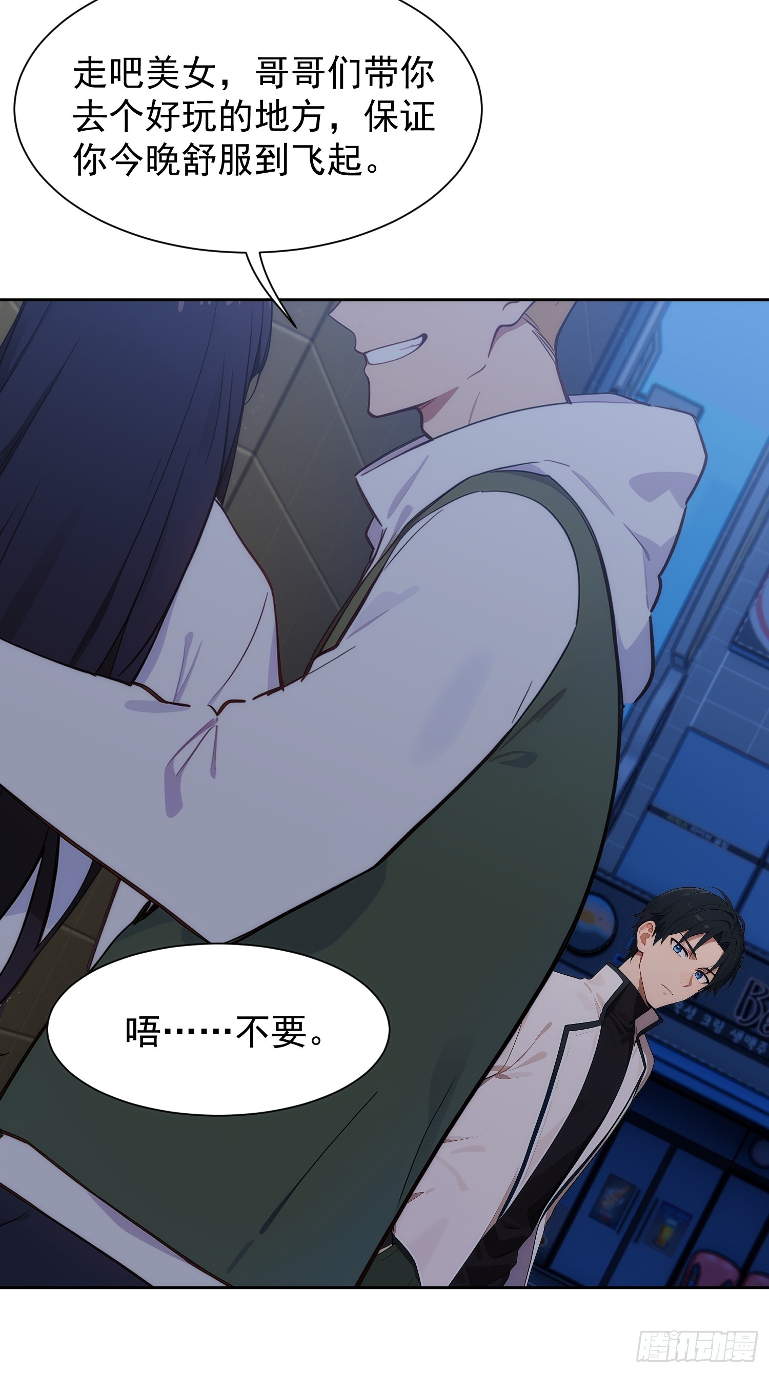 10 新的妹子投怀送抱？(1/2)-第11话