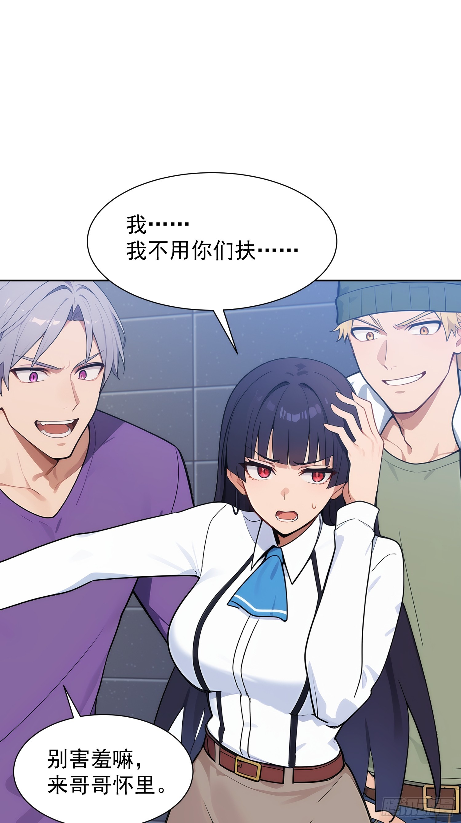10 新的妹子投怀送抱？(1/2)-第11话
