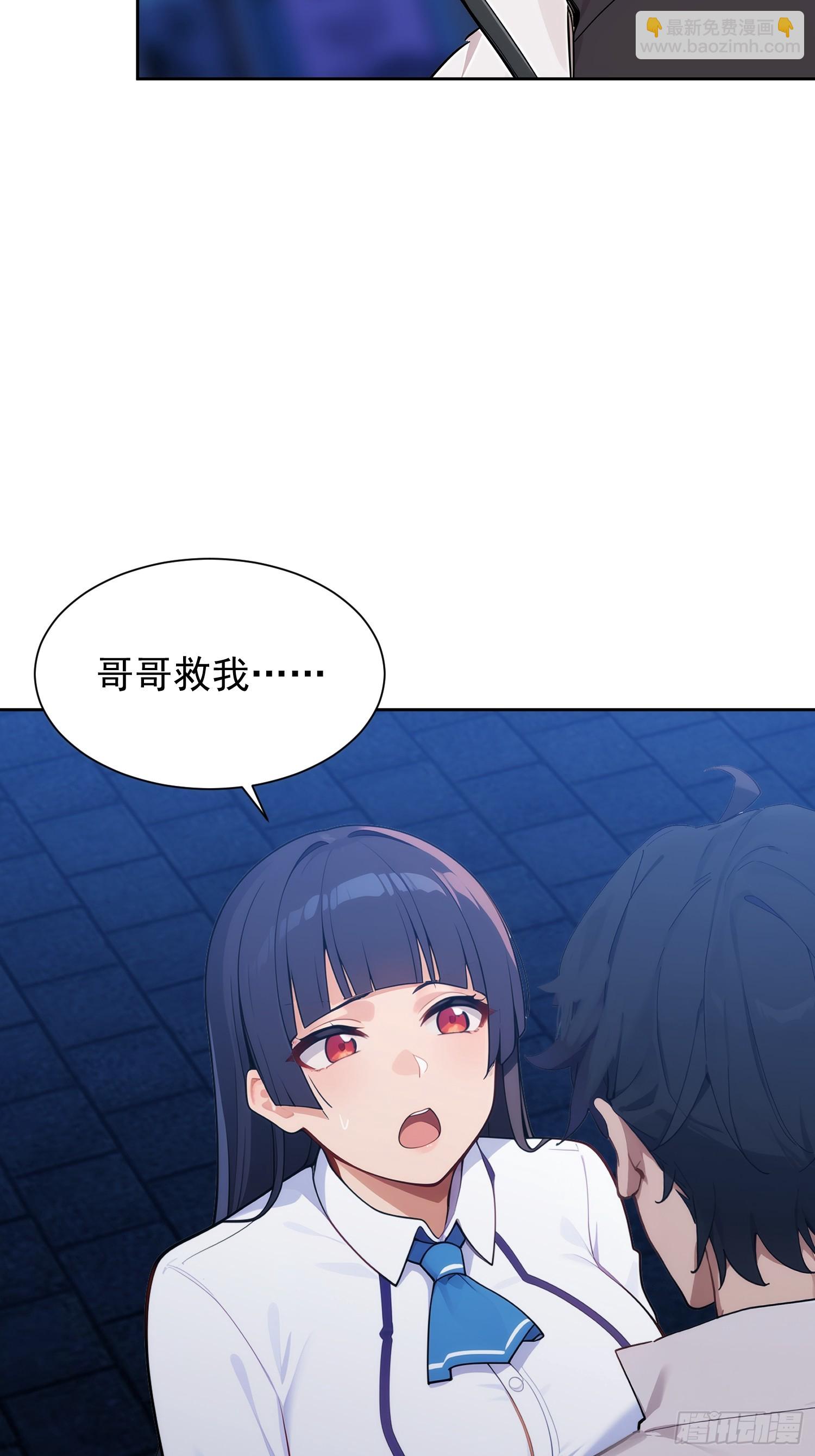 10 新的妹子投怀送抱？(1/2)-第11话