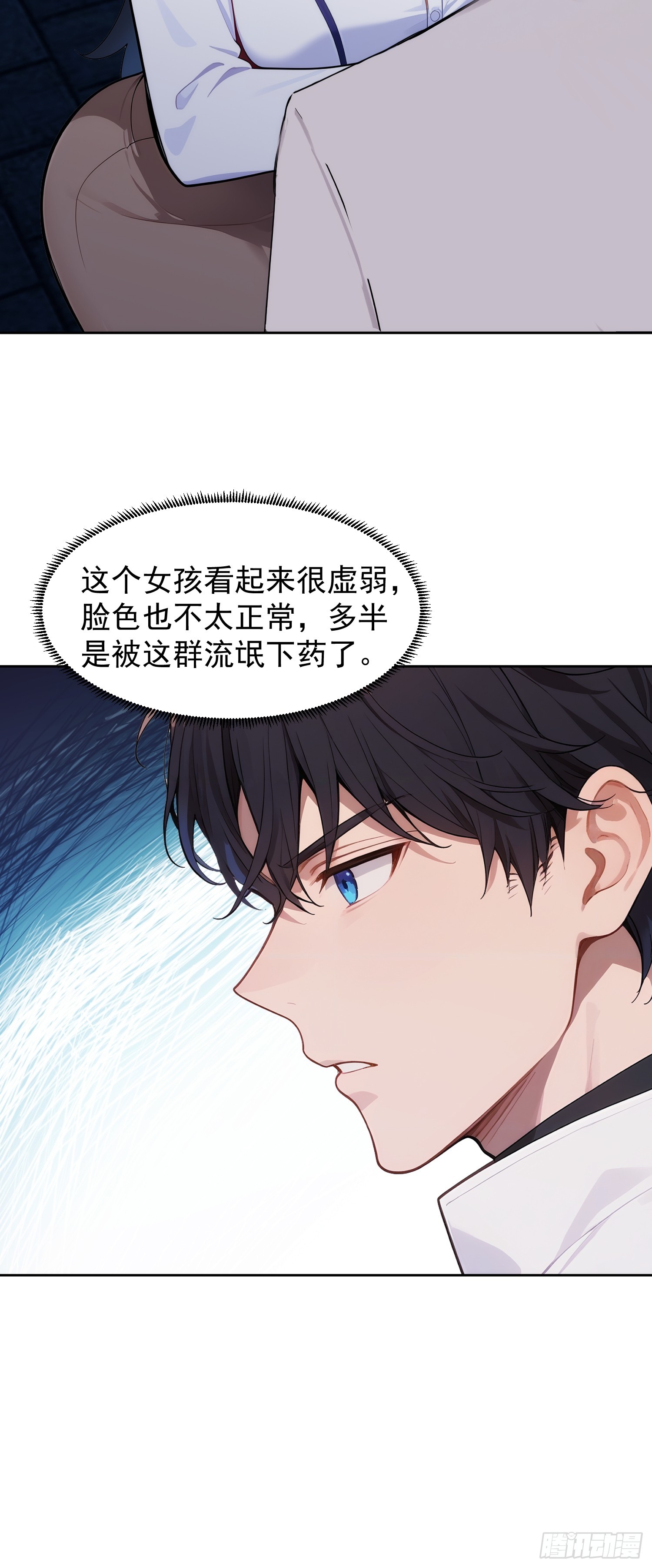 10 新的妹子投怀送抱？(1/2)-第11话