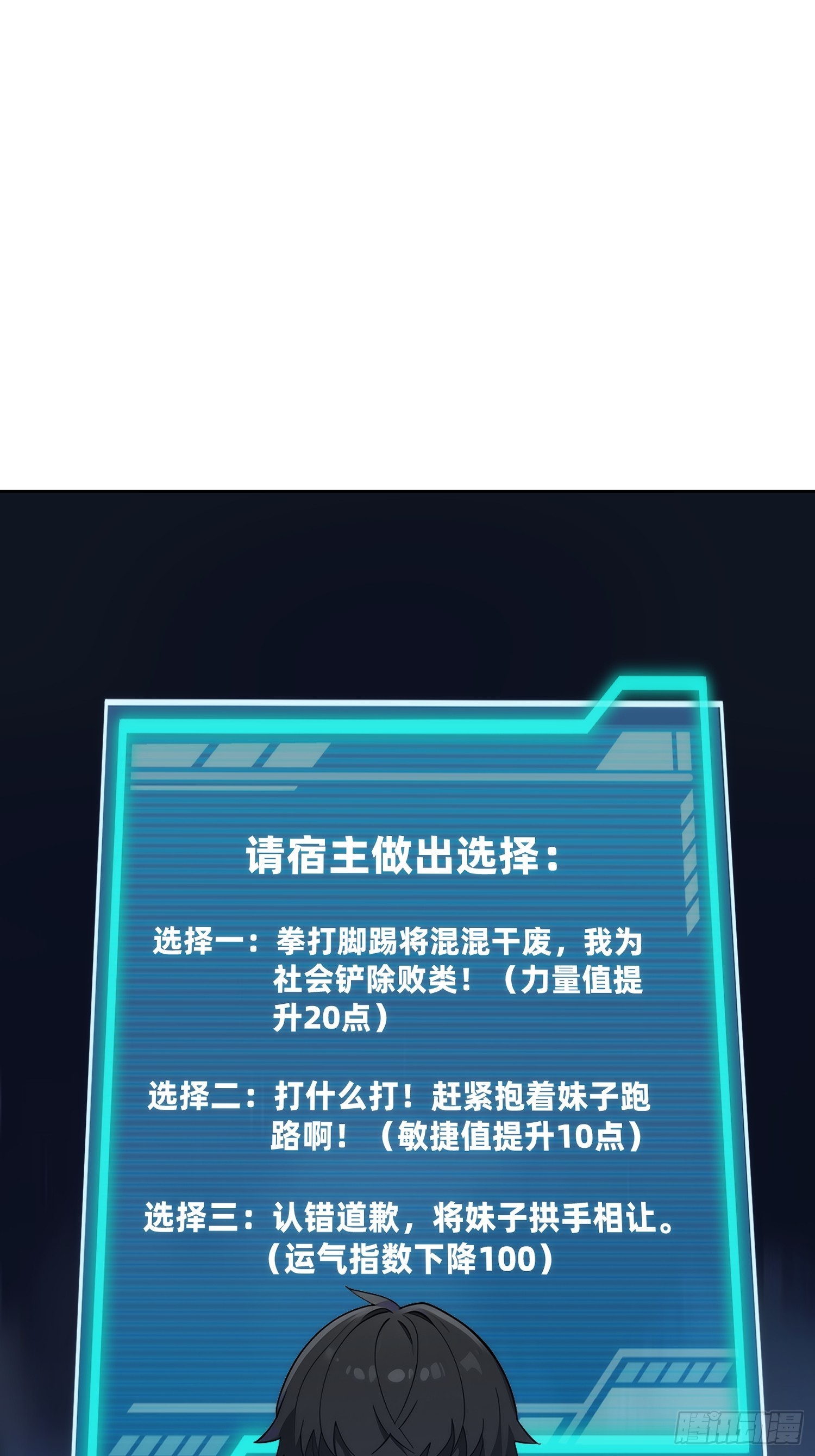 10 新的妹子投怀送抱？(1/2)-第11话