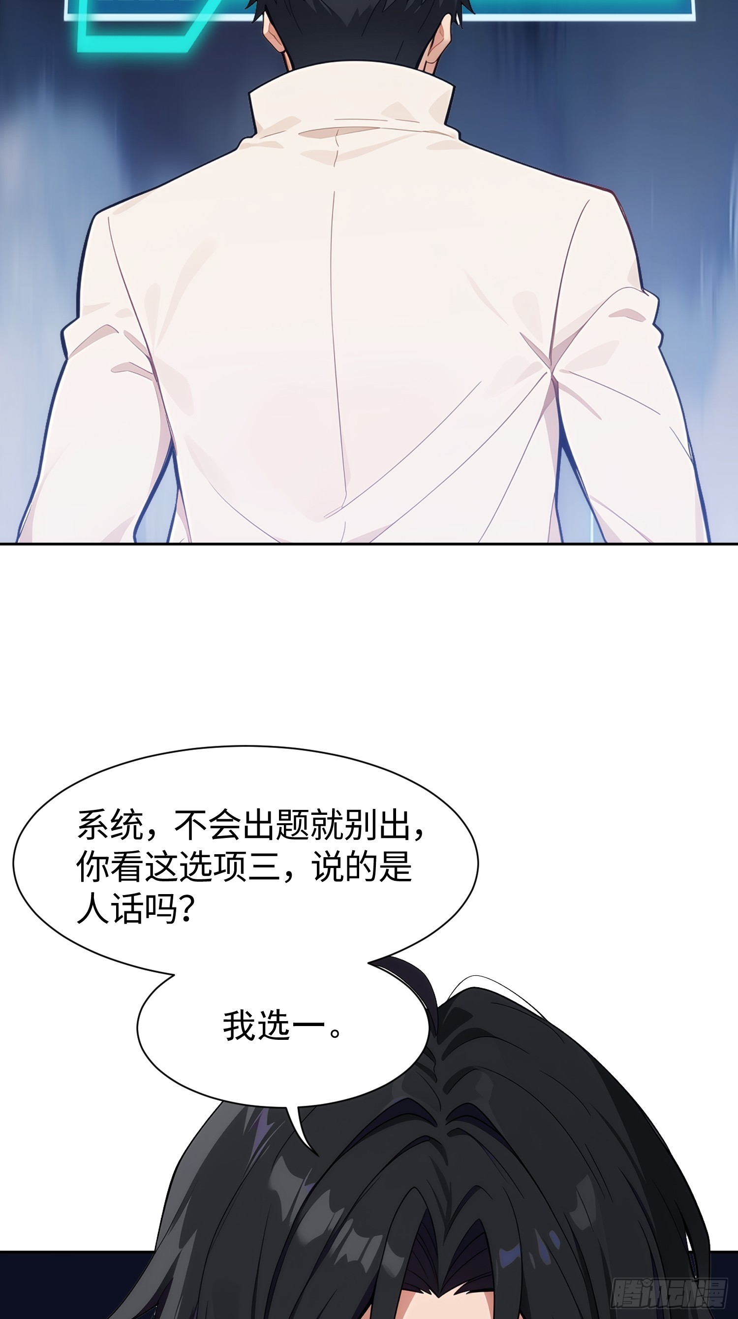 10 新的妹子投怀送抱？(1/2)-第11话