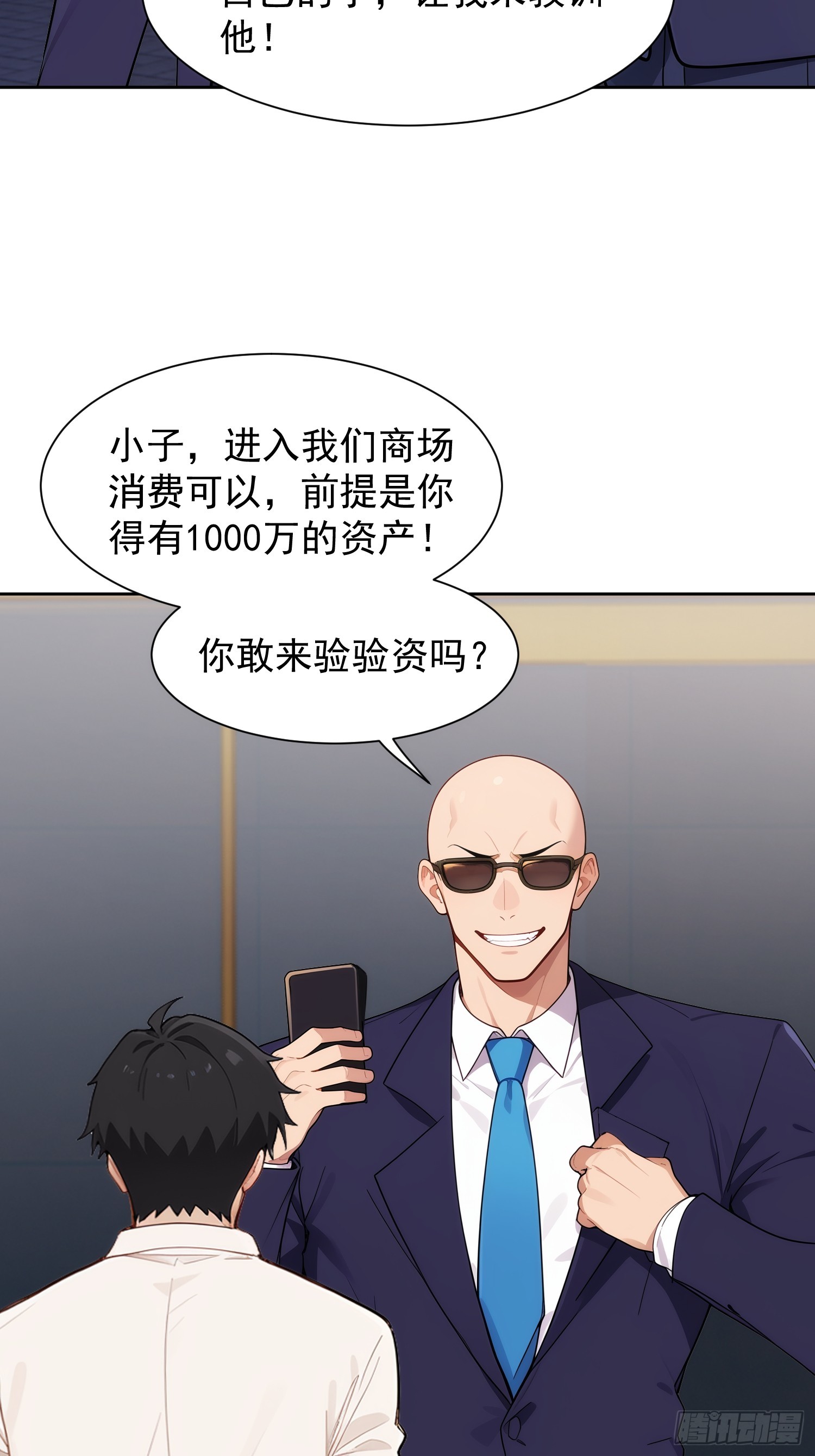10 新的妹子投怀送抱？(1/2)-第11话