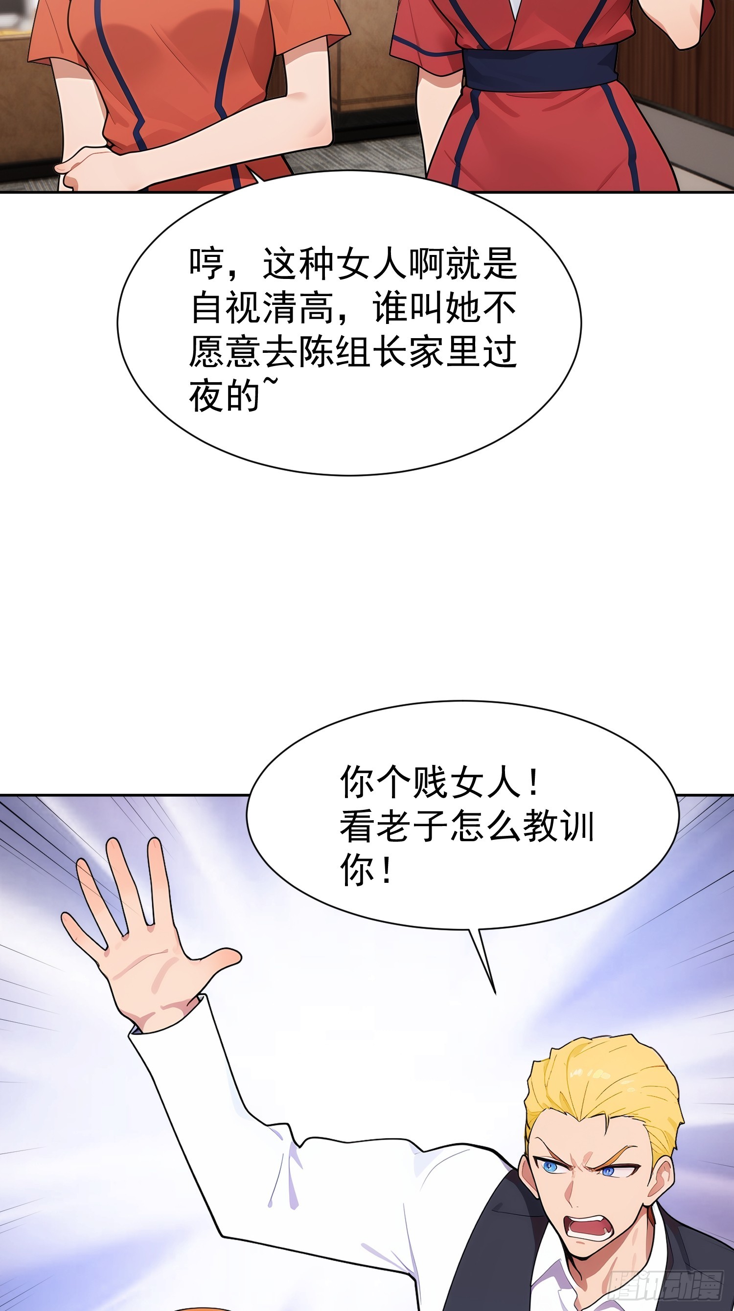 12 他是我未婚夫(1/2)-第13话