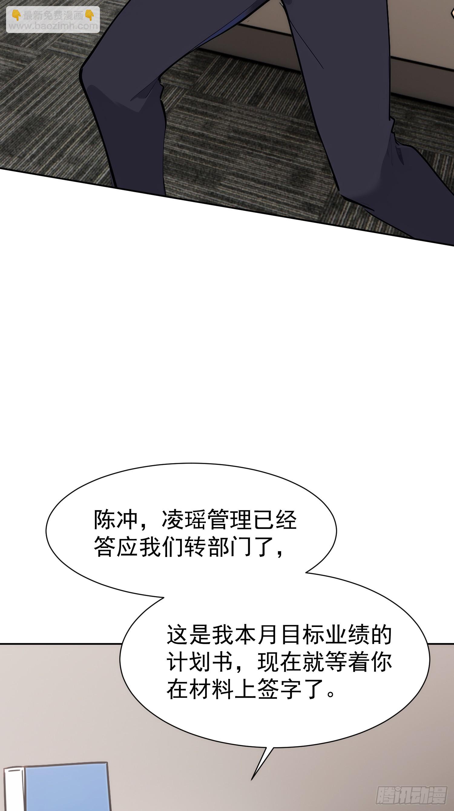 12 他是我未婚夫(1/2)-第13话