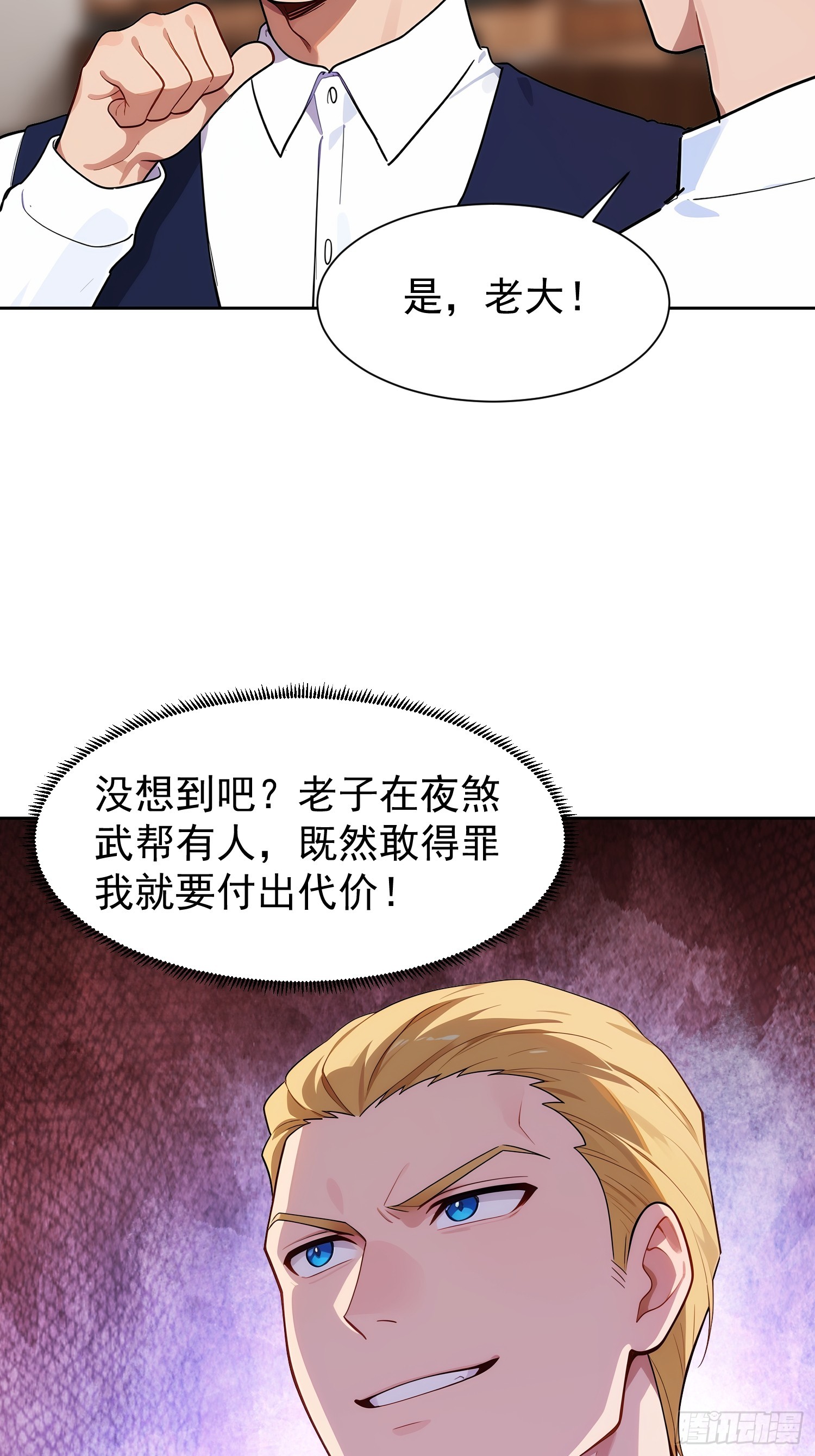 12 他是我未婚夫(1/2)-第13话