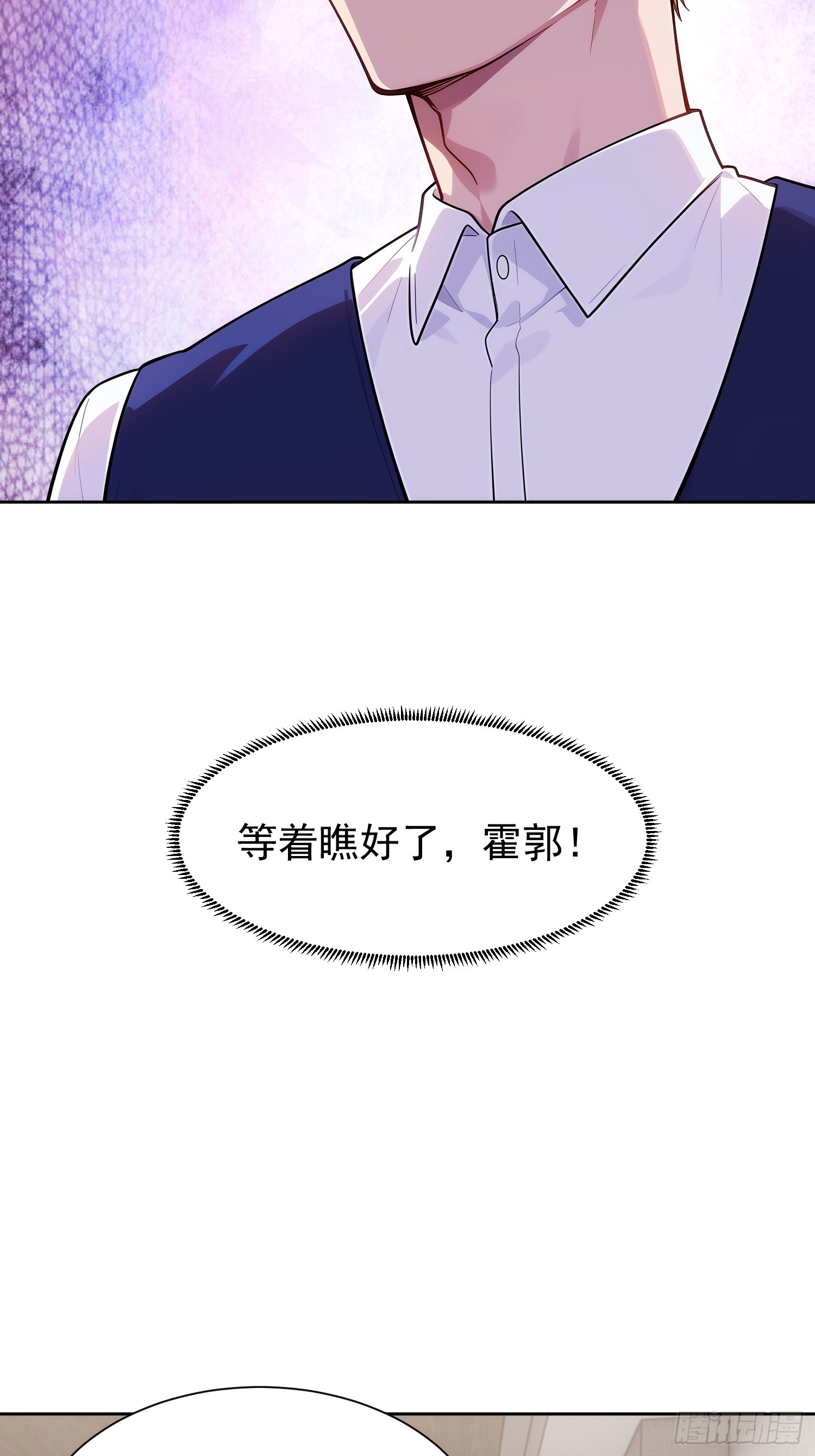 12 他是我未婚夫(1/2)-第13话