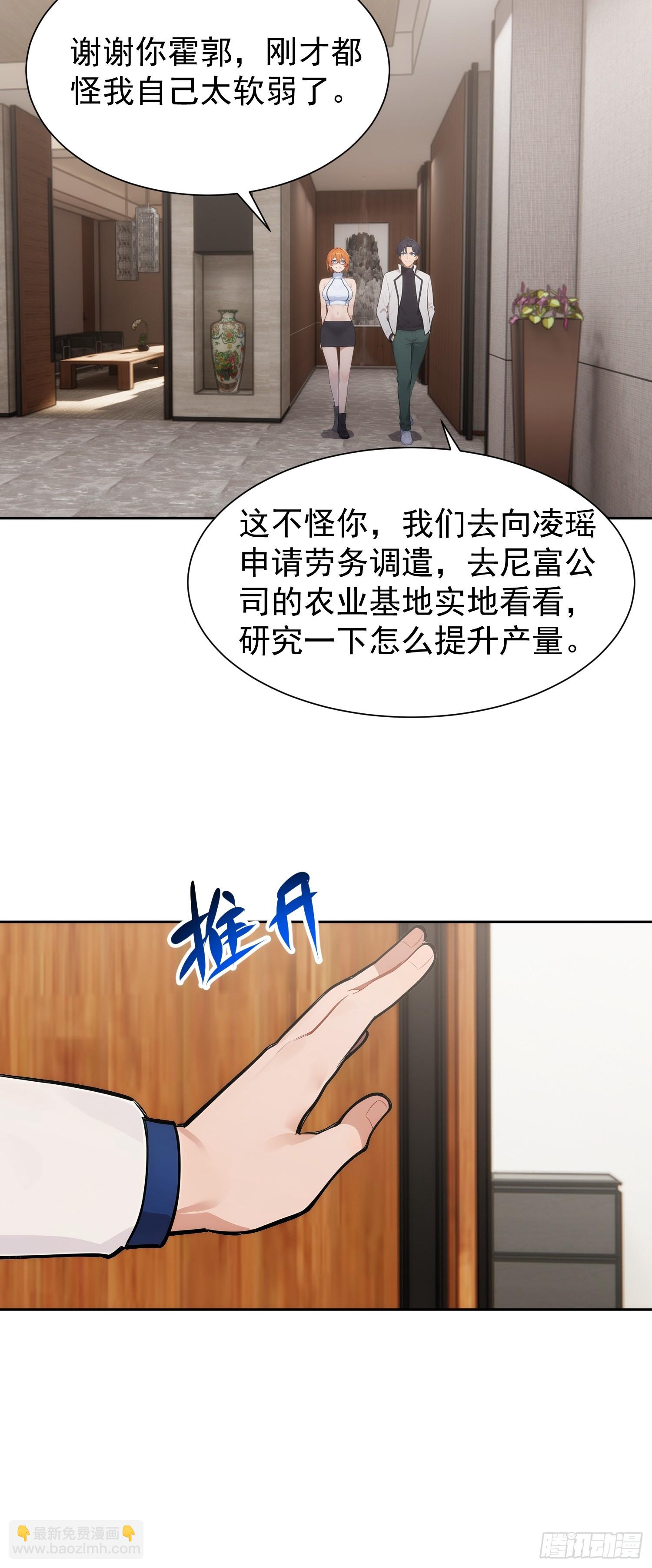 12 他是我未婚夫(1/2)-第13话