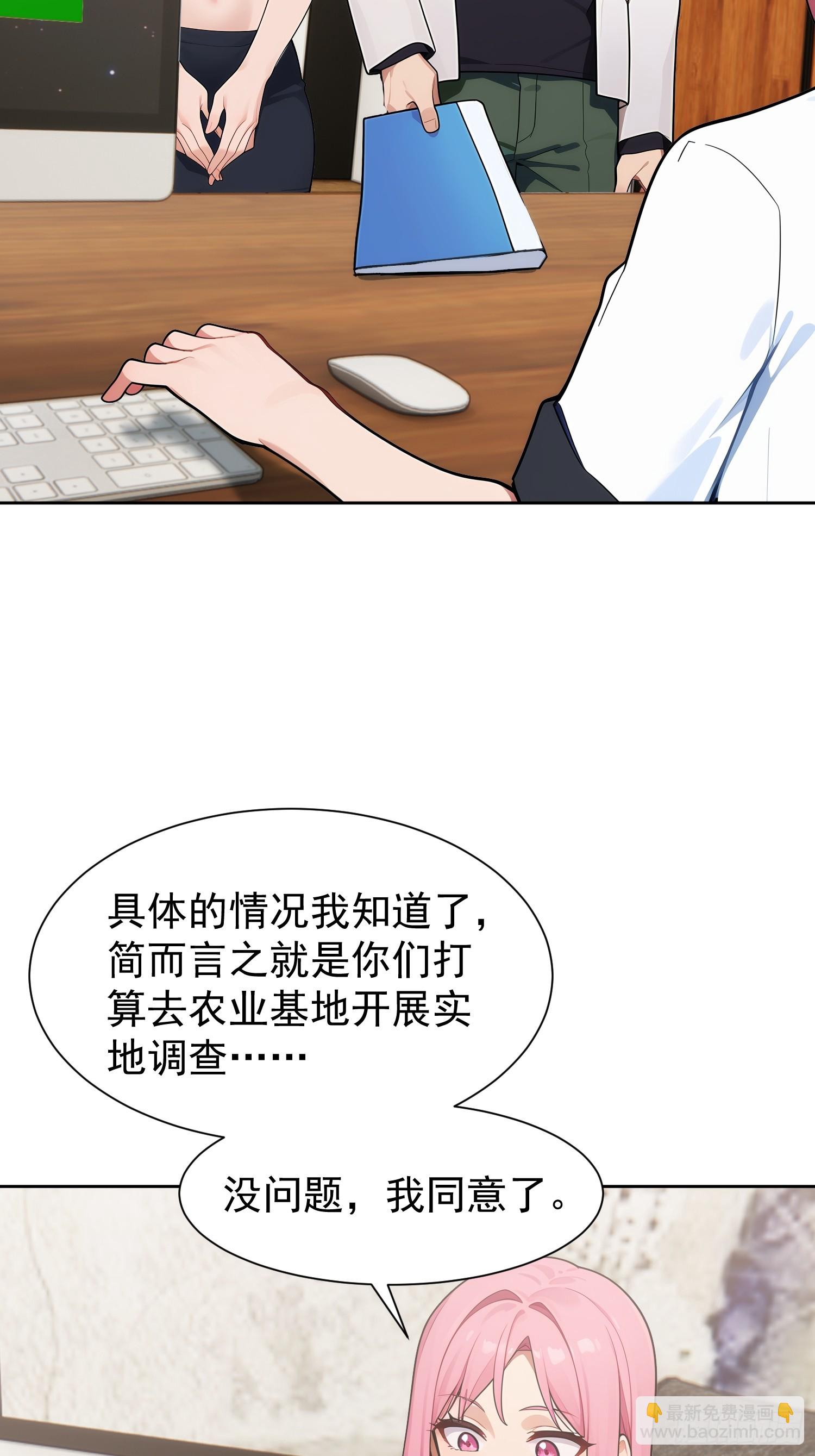 12 他是我未婚夫(1/2)-第13话