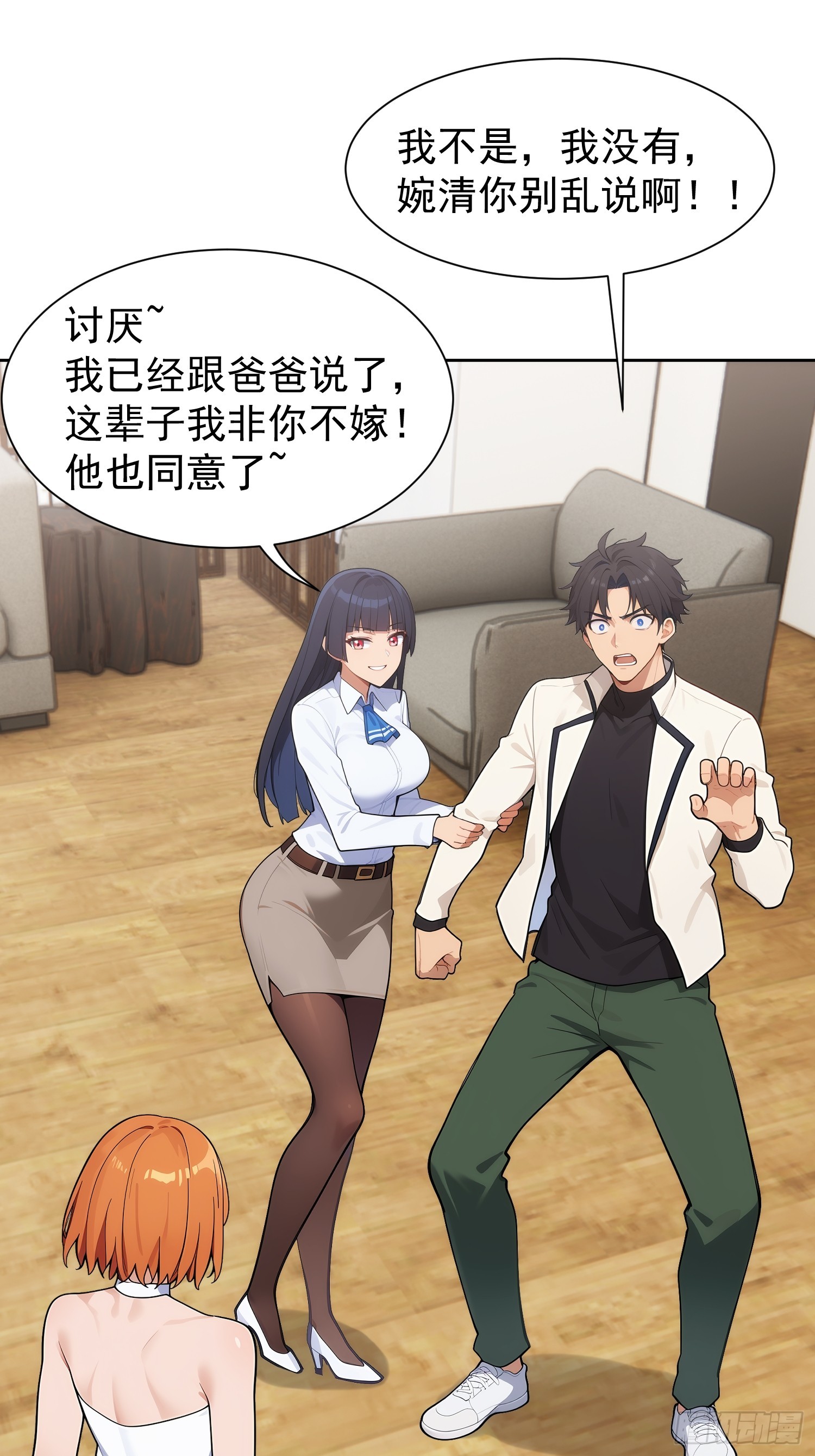 12 他是我未婚夫(1/2)-第13话