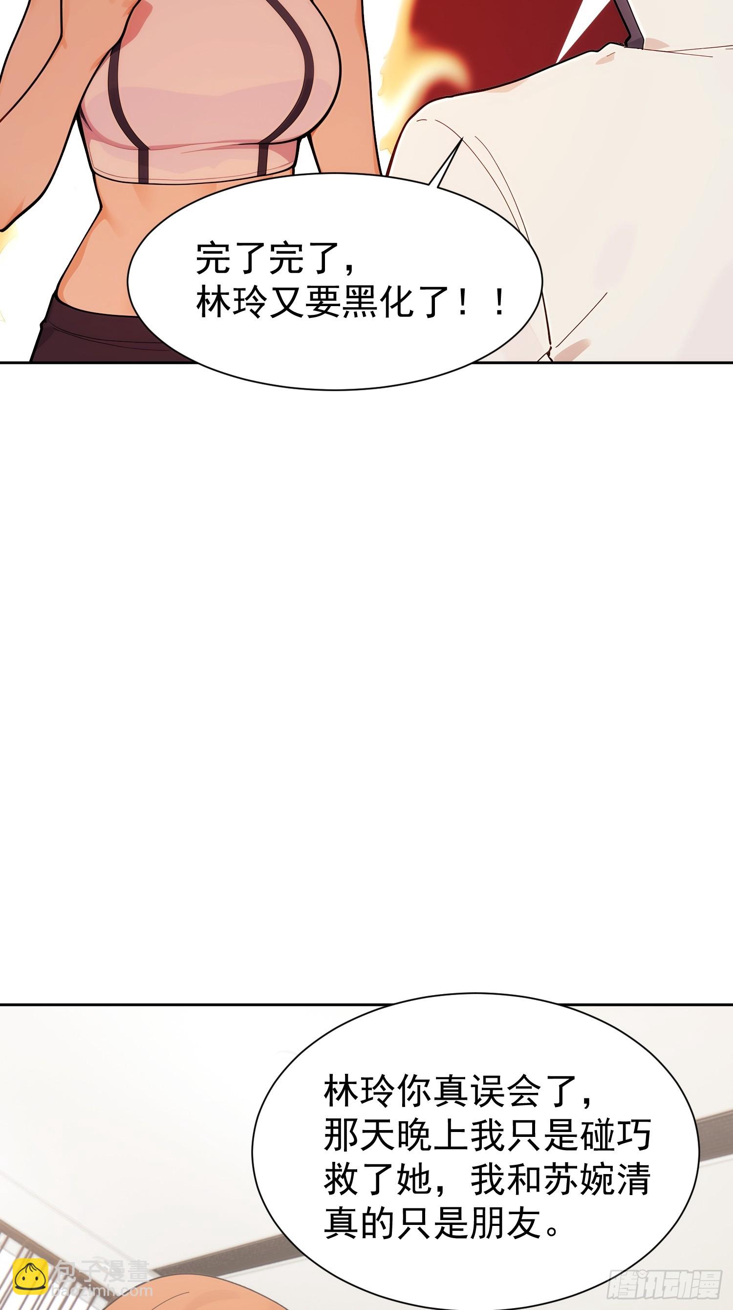 12 他是我未婚夫(1/2)-第13话