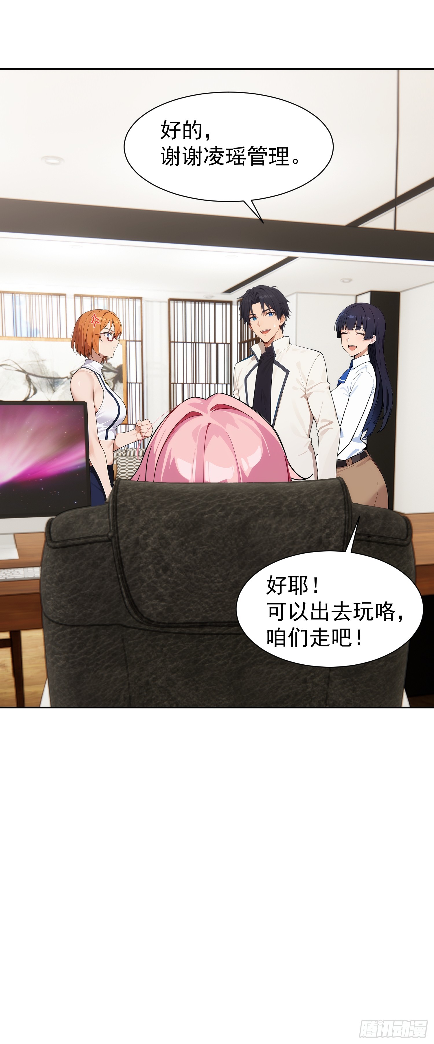 12 他是我未婚夫(1/2)-第13话