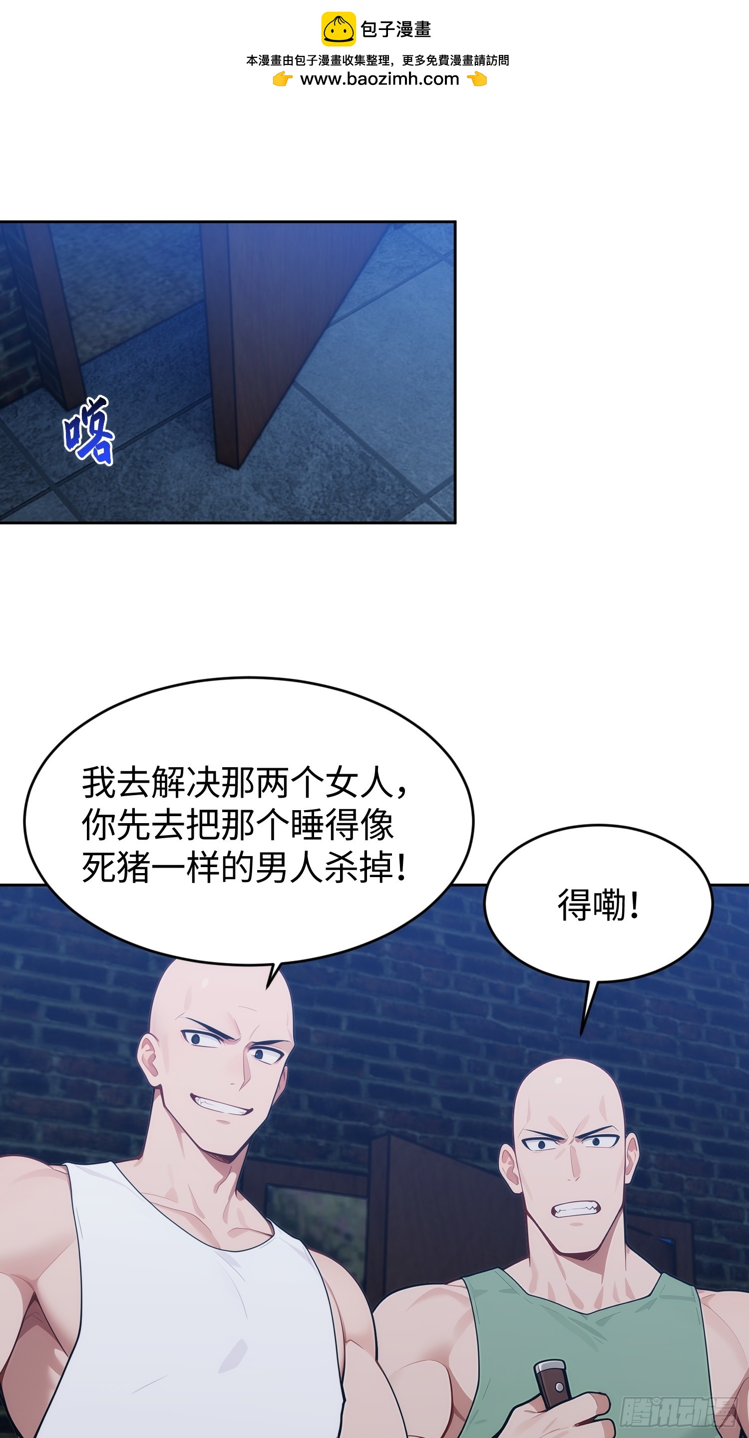 14 梦中杀敌(1/2)-第15话