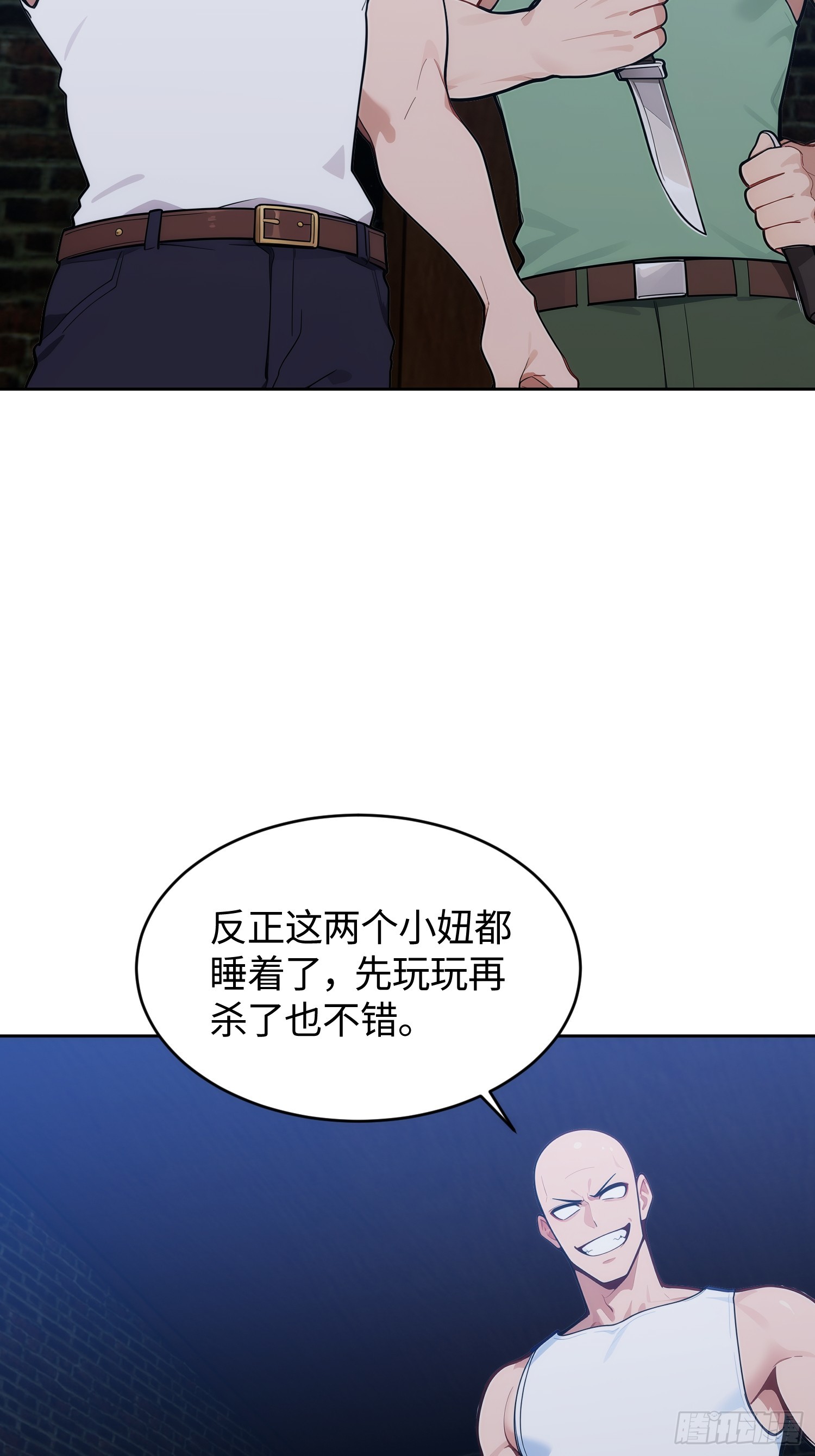 14 梦中杀敌(1/2)-第15话