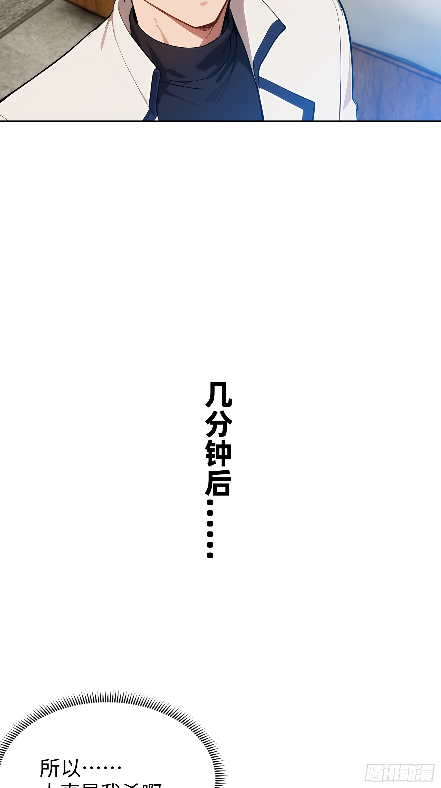 14 梦中杀敌(1/2)-第15话