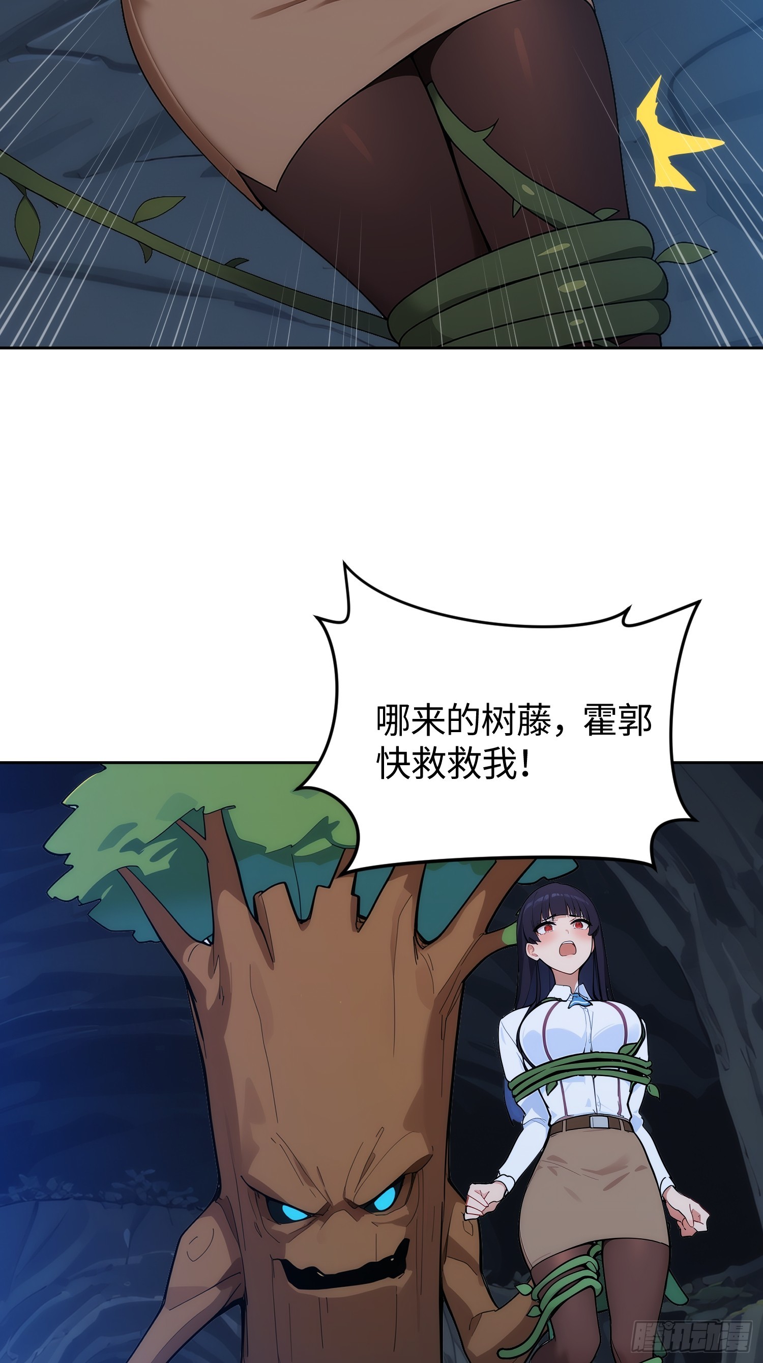 16 藏着魔物的地道(1/2)-第17话