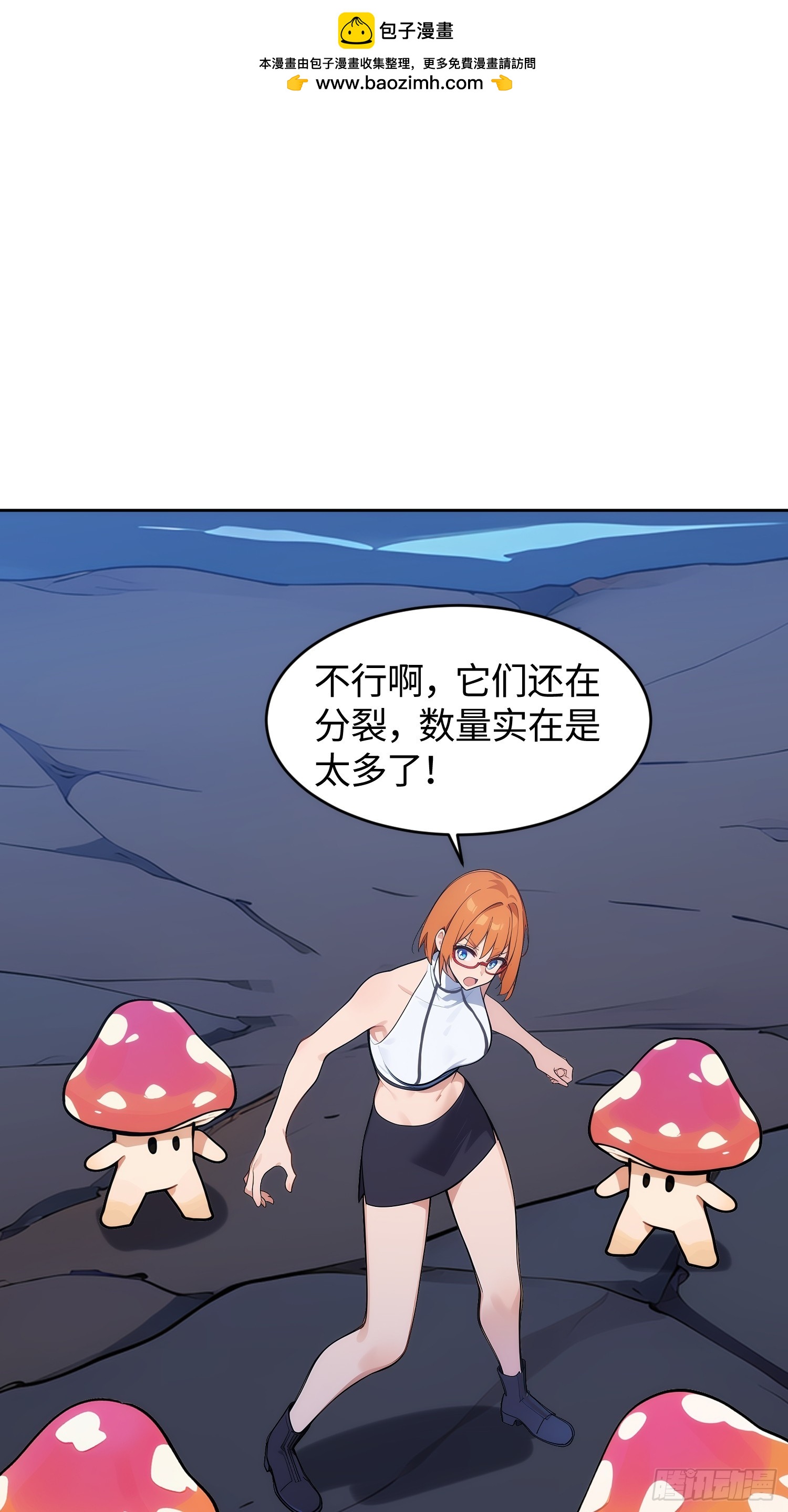 16 藏着魔物的地道(1/2)-第17话